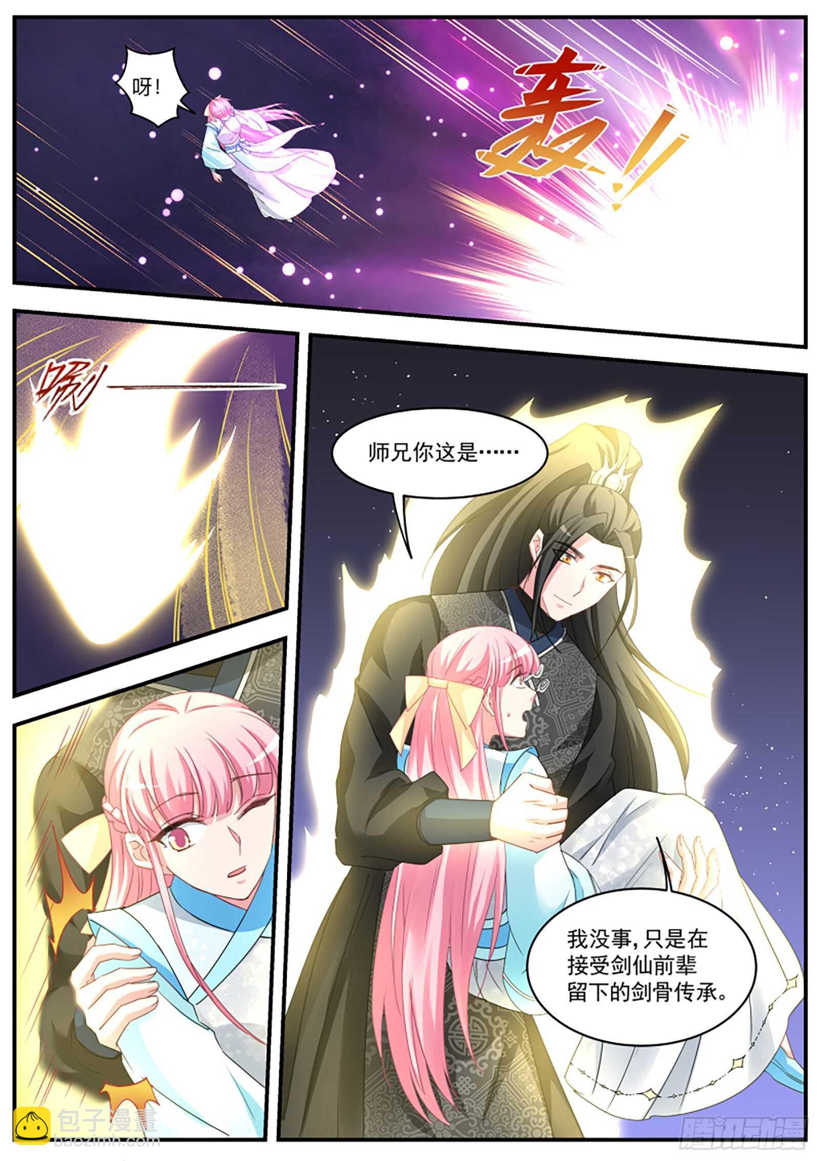 🍗女神制造系统 又来找茬的了？ 第10页
