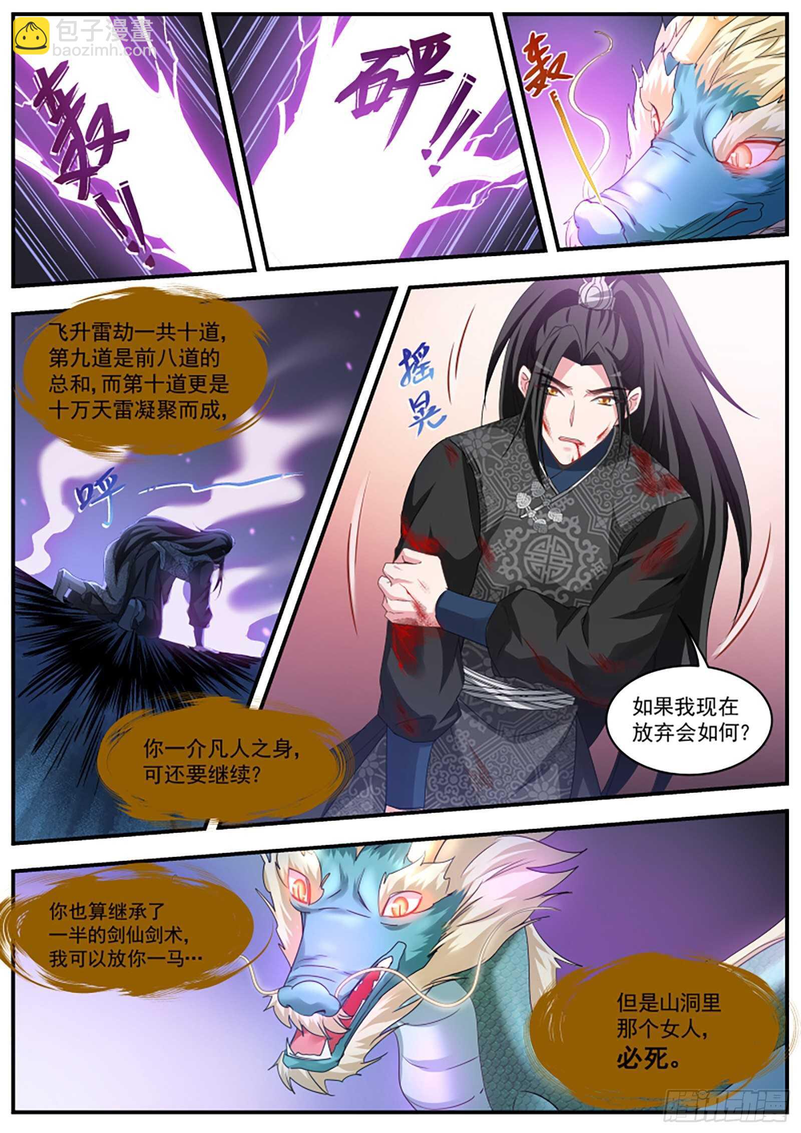 🍗女神制造系统 又来找茬的了？ 第4页