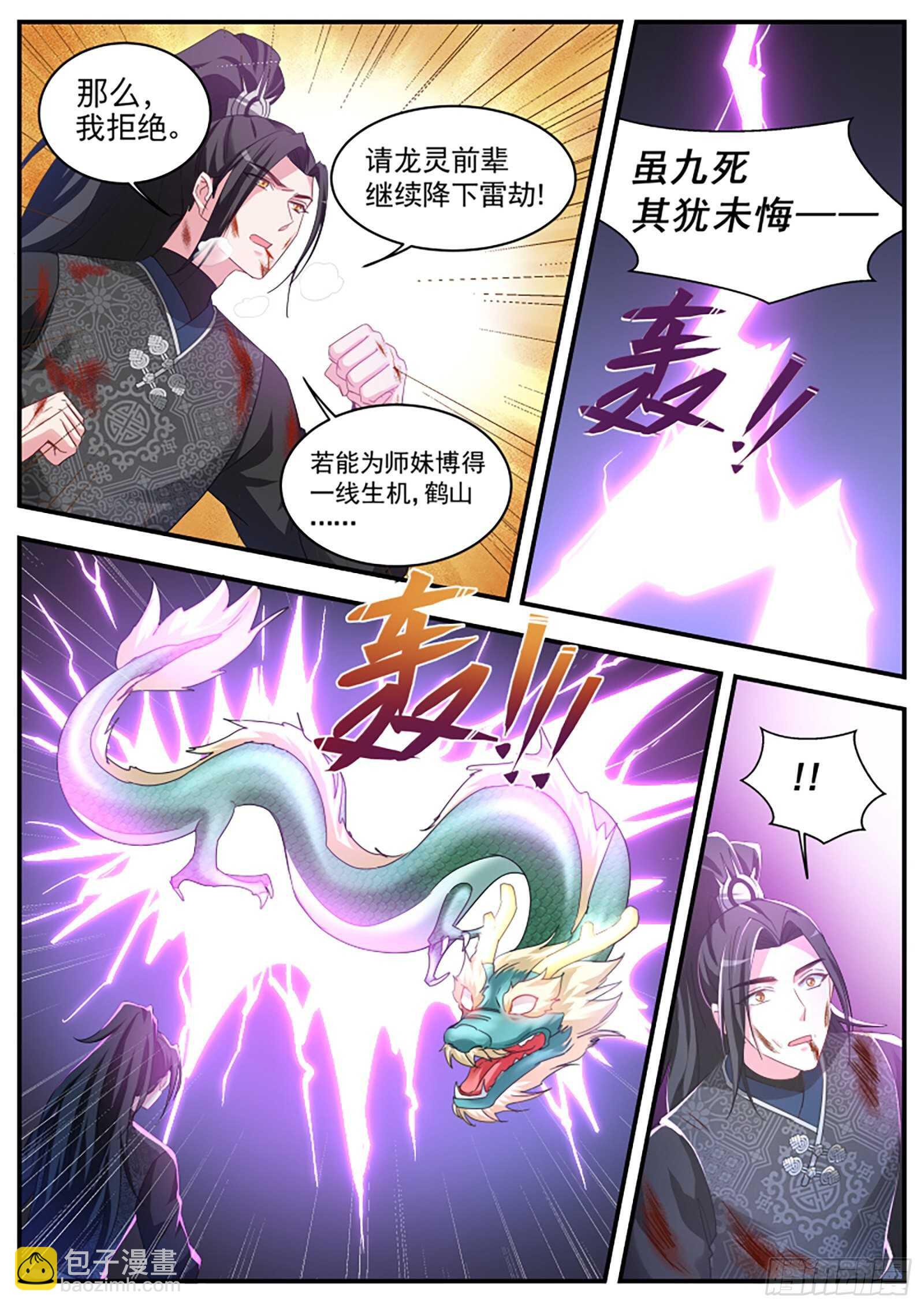 🍗女神制造系统 又来找茬的了？ 第5页