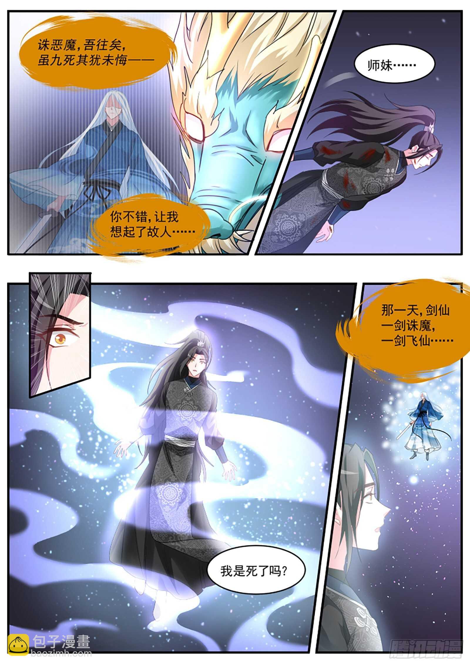 🍗女神制造系统 又来找茬的了？ 第6页