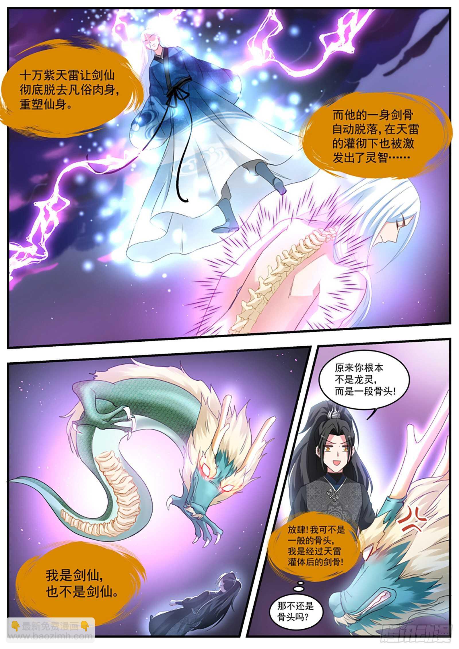 🍗女神制造系统 又来找茬的了？ 第7页