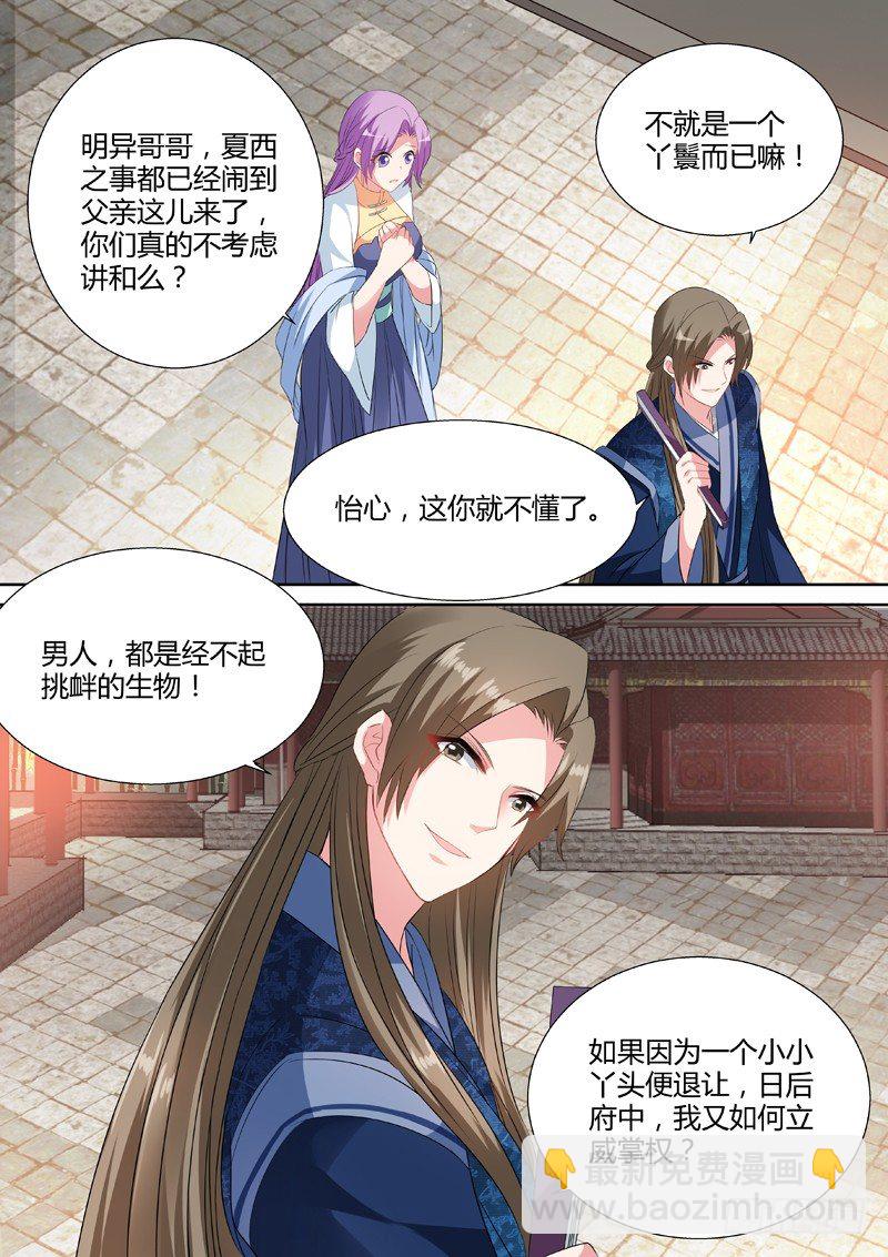 🍗女神制造系统 任务时间重置 第2页