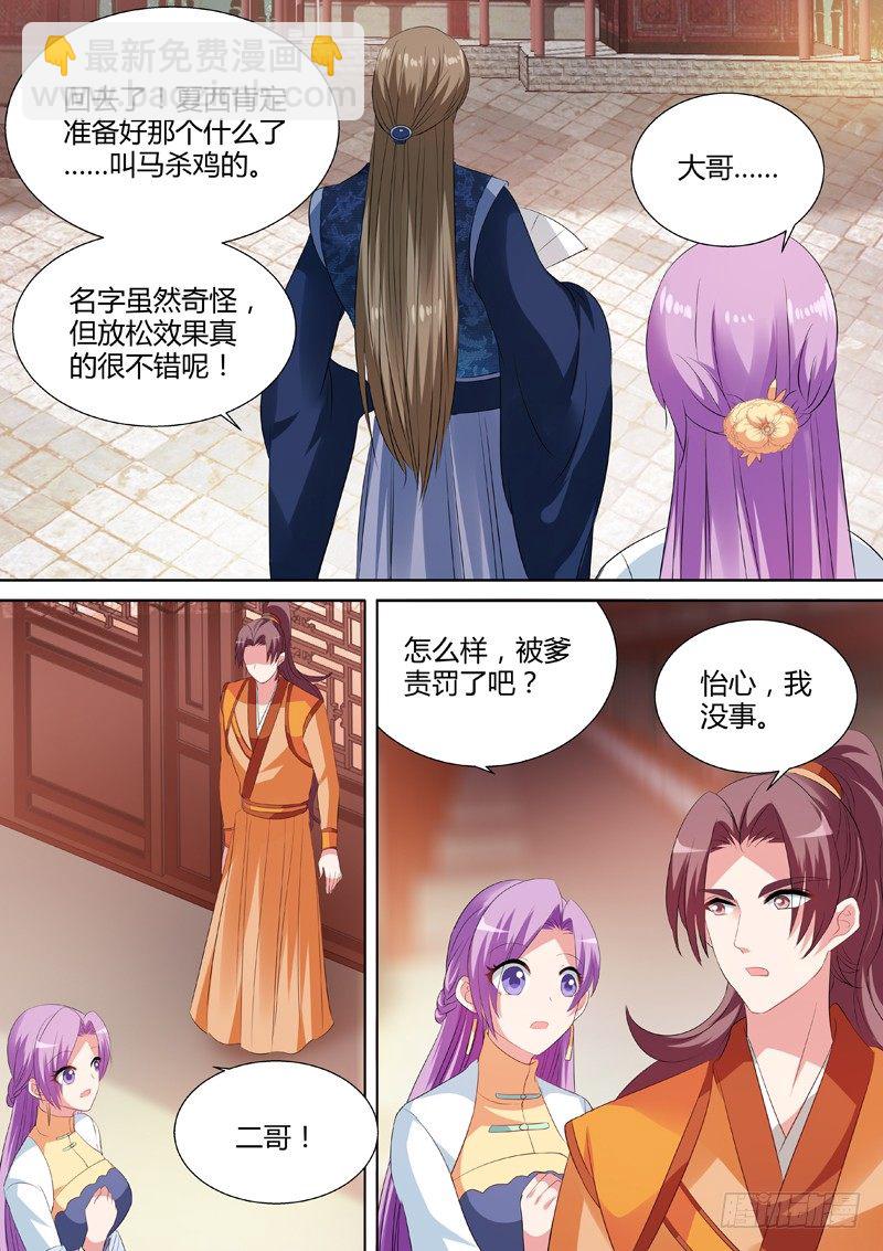 🍗女神制造系统 任务时间重置 第3页