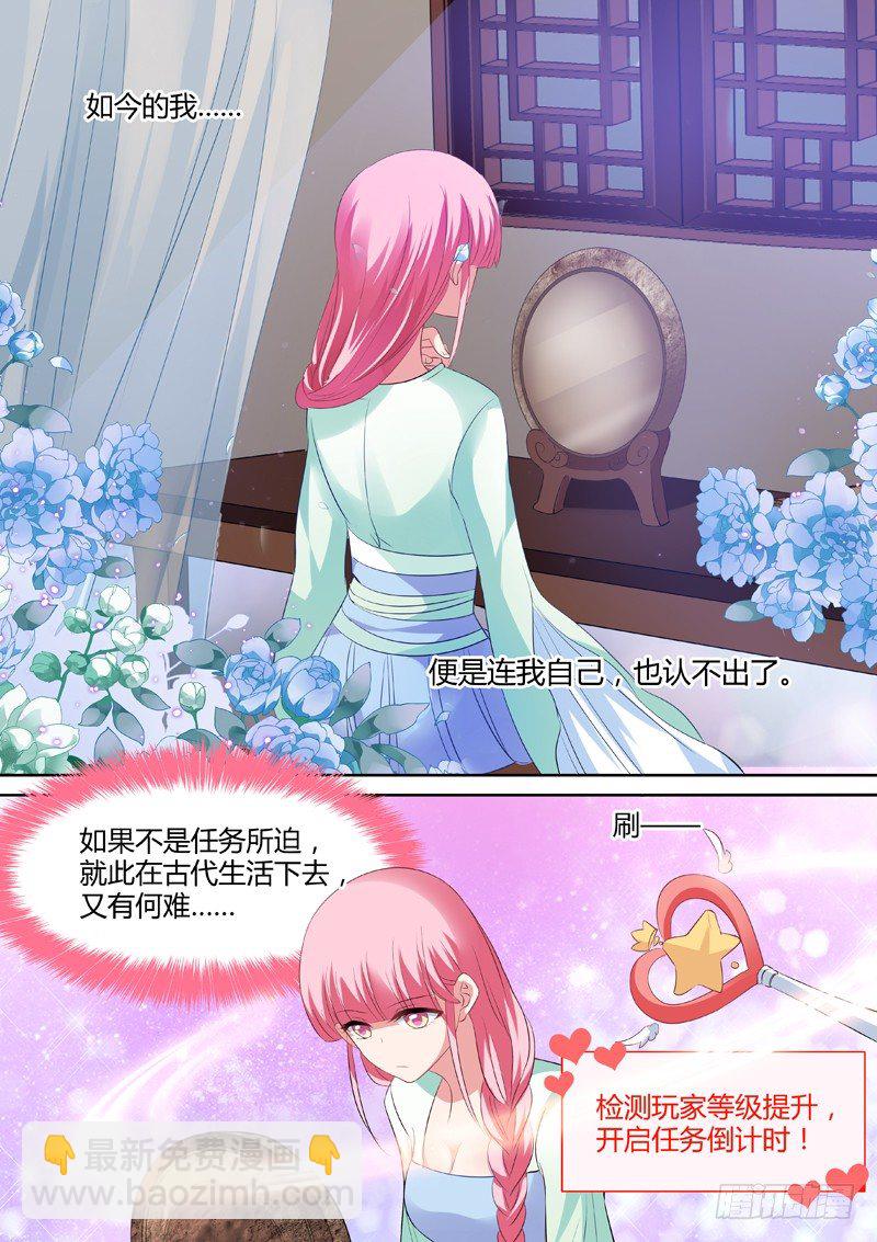🍗女神制造系统 任务时间重置 第6页