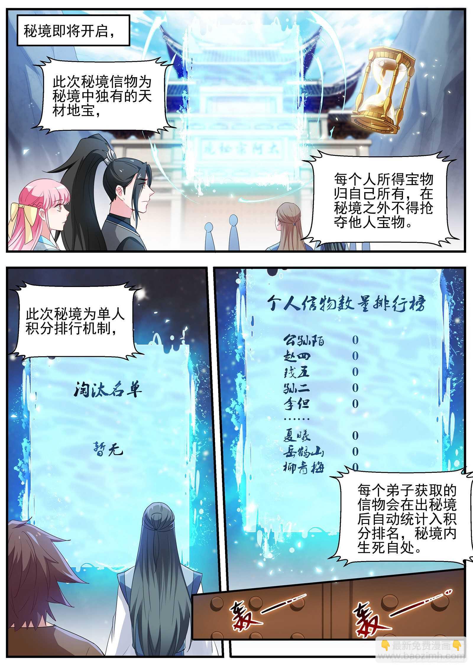 🍗女神制造系统 师妹说的对啊！ 第6页