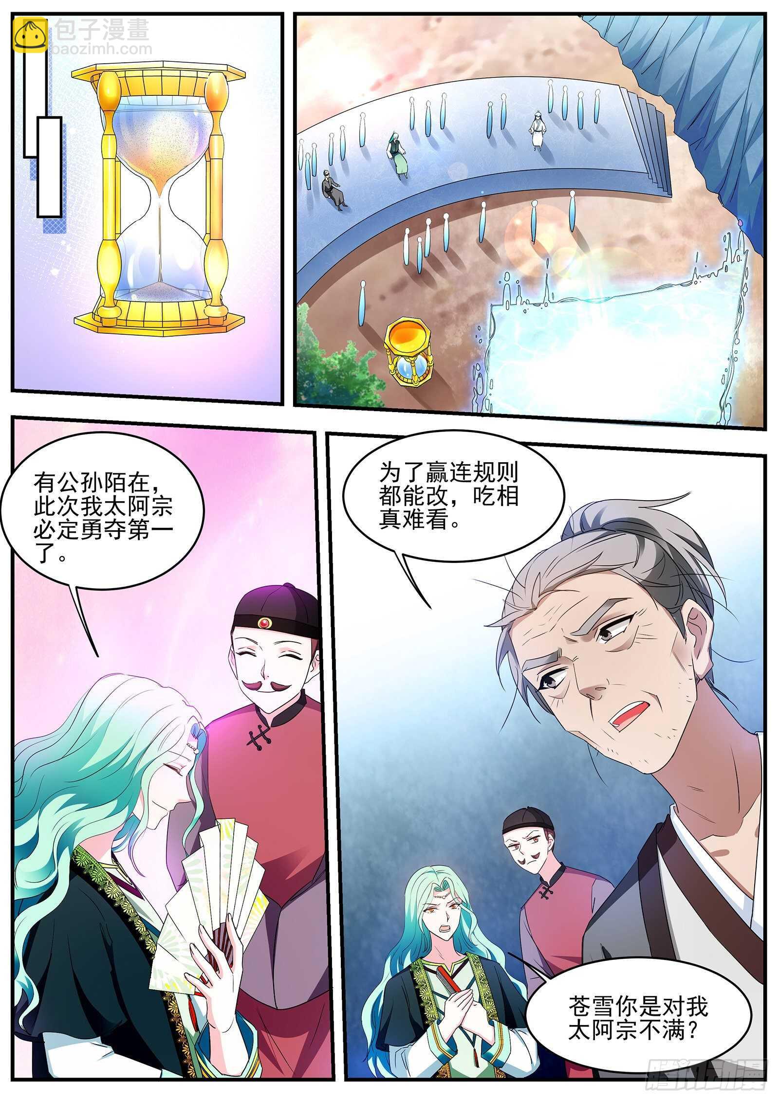 🍗女神制造系统 师妹说的对啊！ 第8页