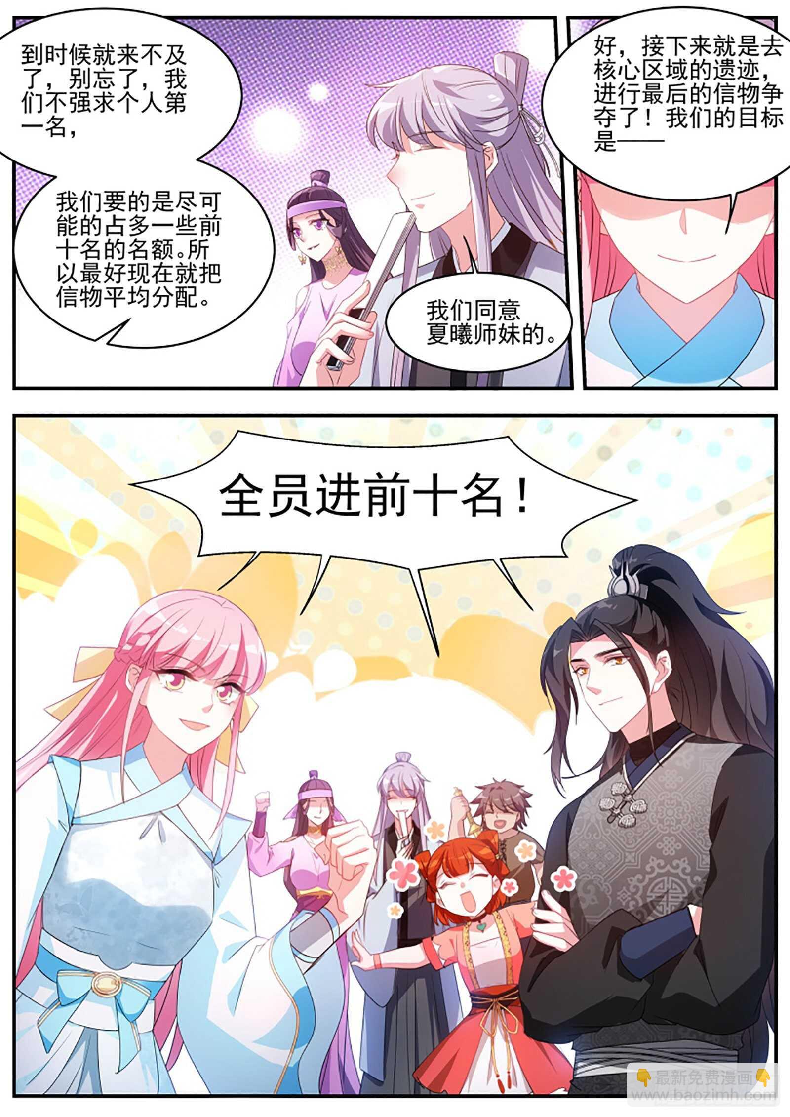 🍗女神制造系统 重整行囊！出发！ 第10页