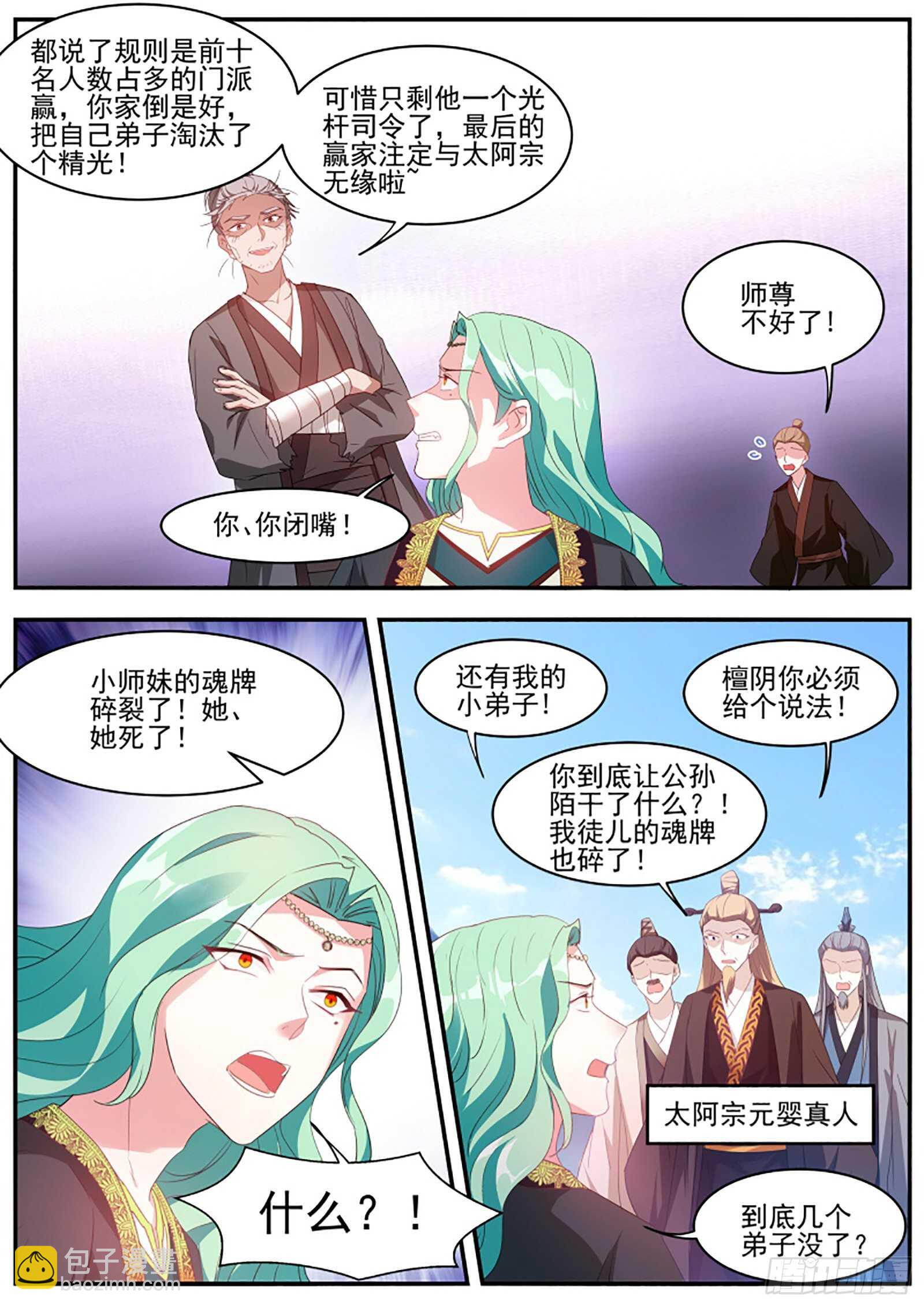🍗女神制造系统 重整行囊！出发！ 第2页