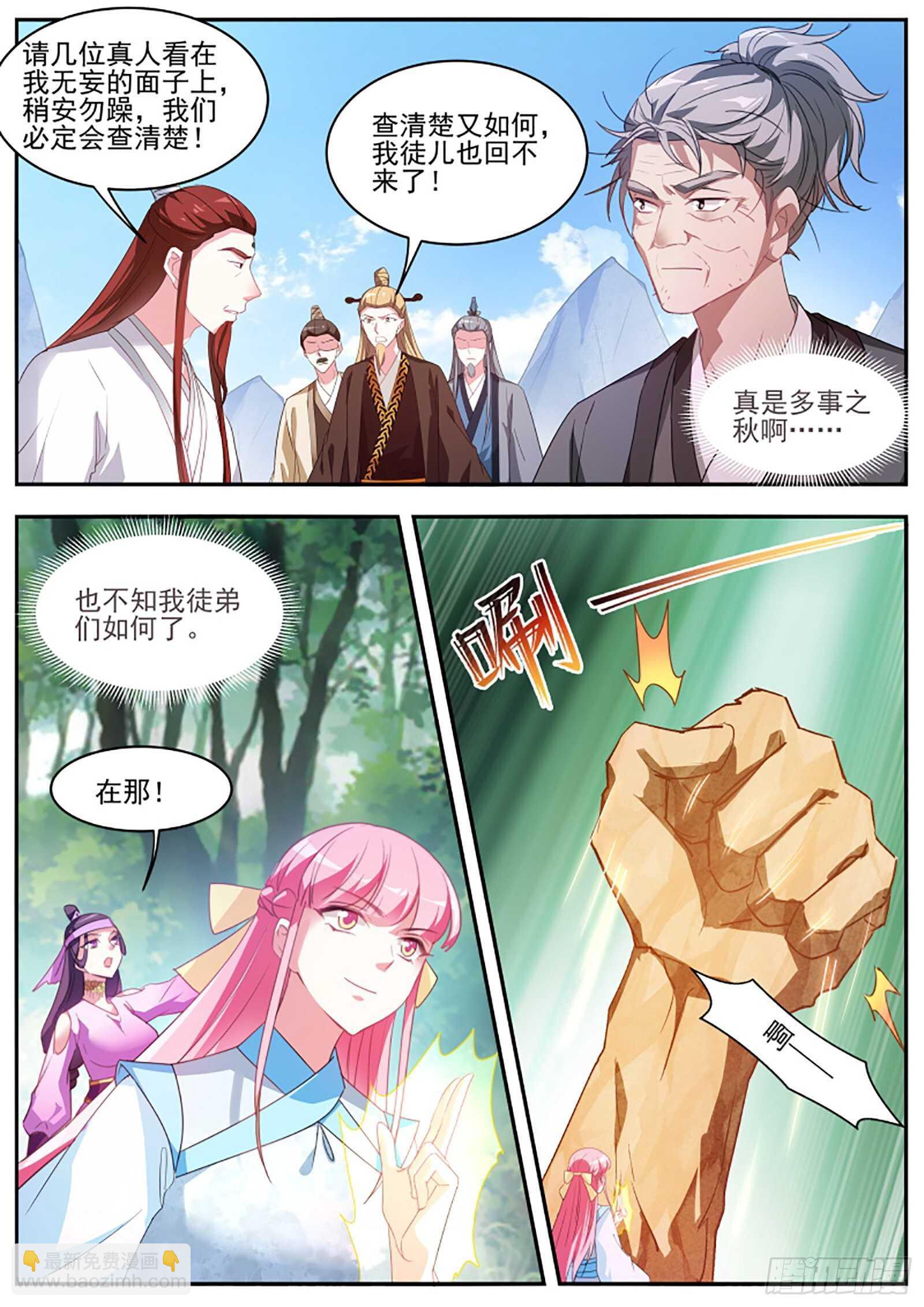 🍗女神制造系统 重整行囊！出发！ 第6页