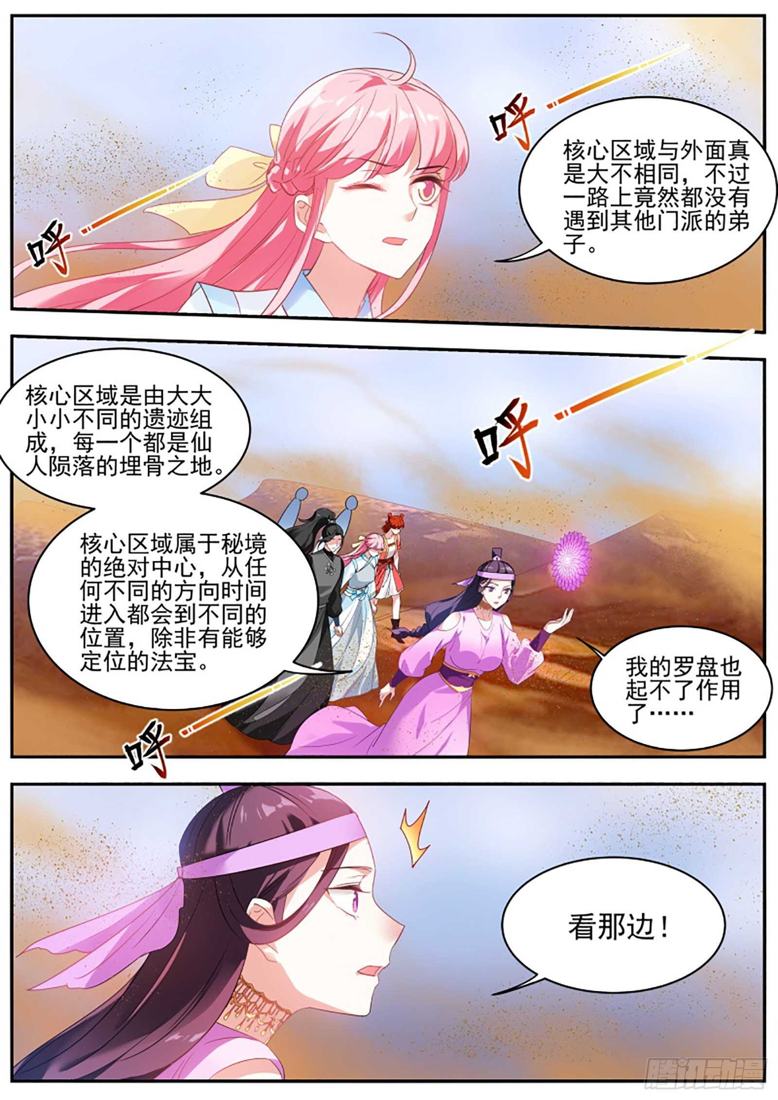 🍗女神制造系统 师兄又有进步！ 第1页