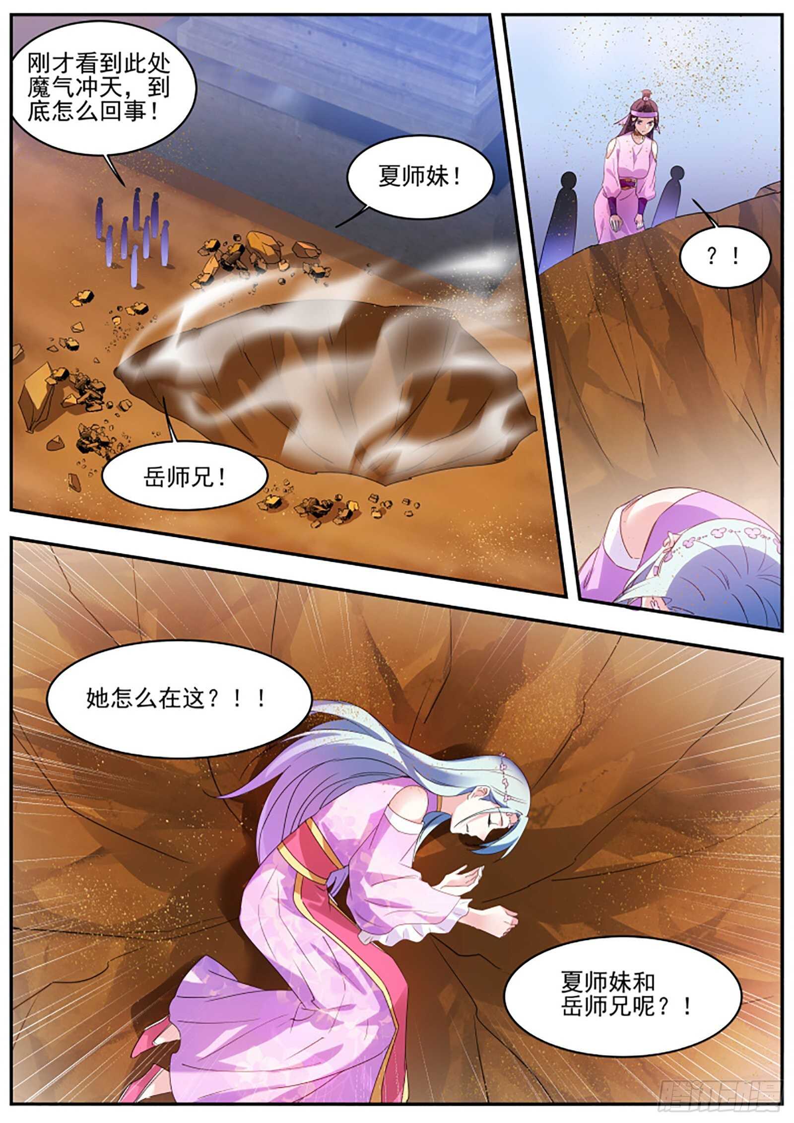 🍗女神制造系统 师兄又有进步！ 第10页