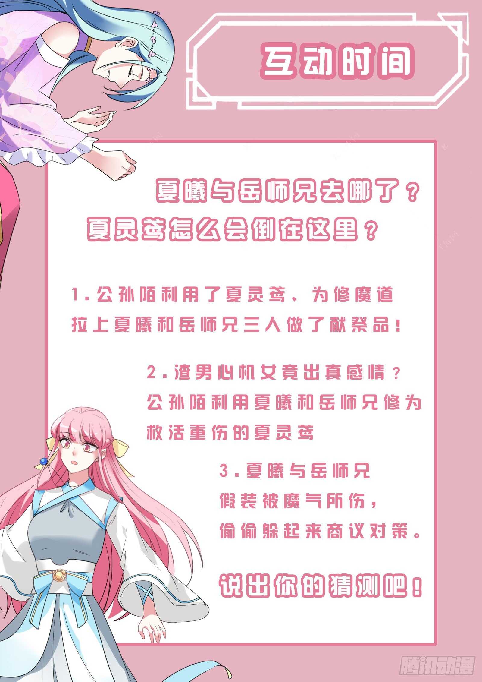 🍗女神制造系统 师兄又有进步！ 第11页