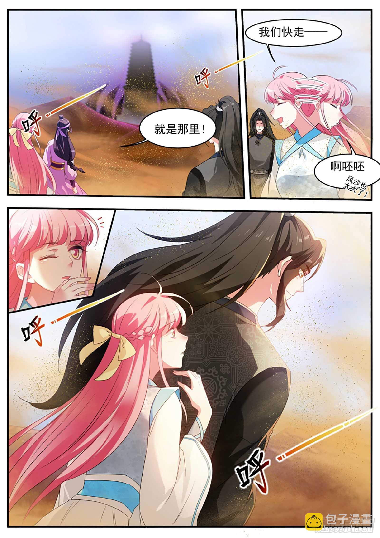 🍗女神制造系统 师兄又有进步！ 第2页