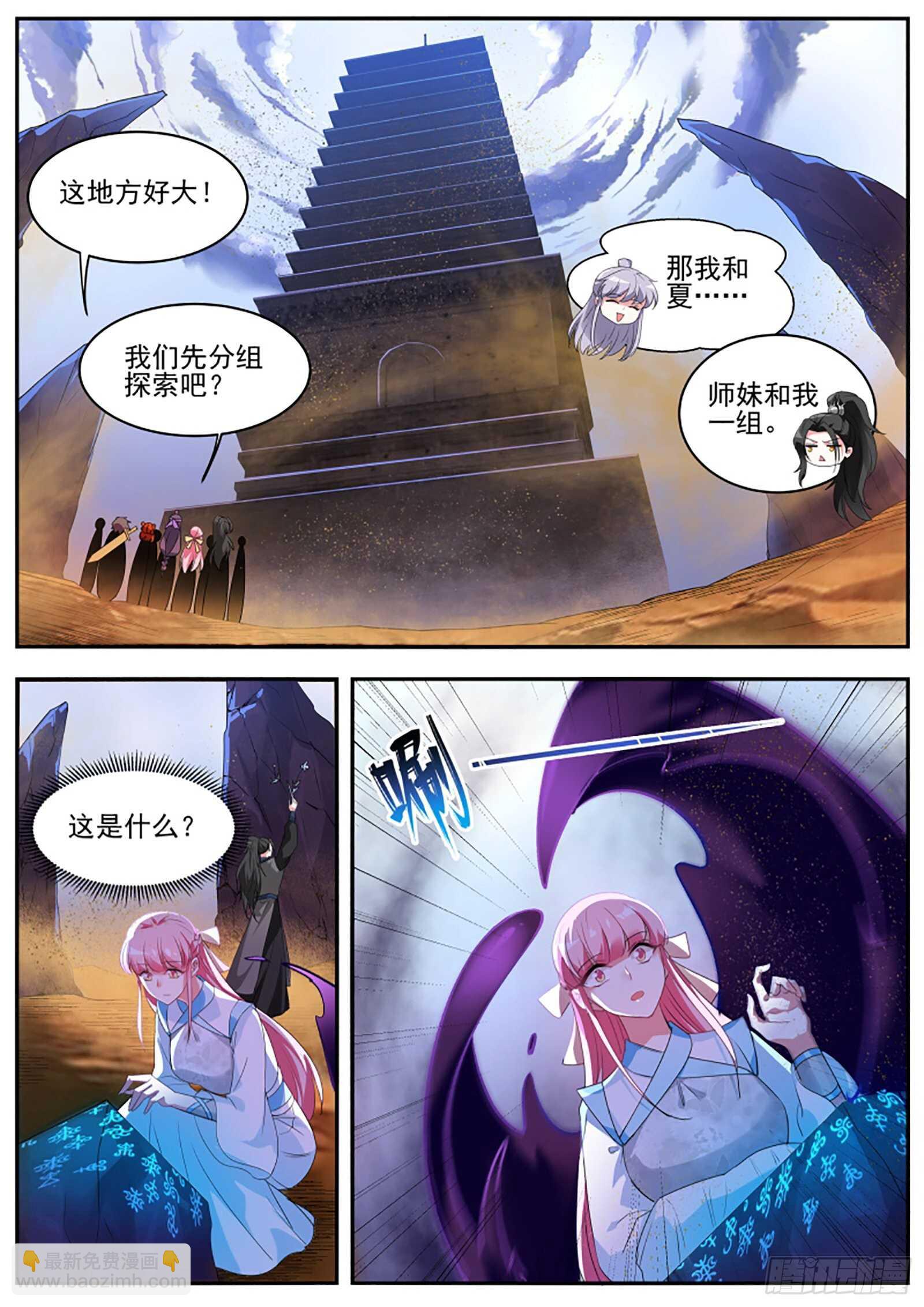 🍗女神制造系统 师兄又有进步！ 第3页
