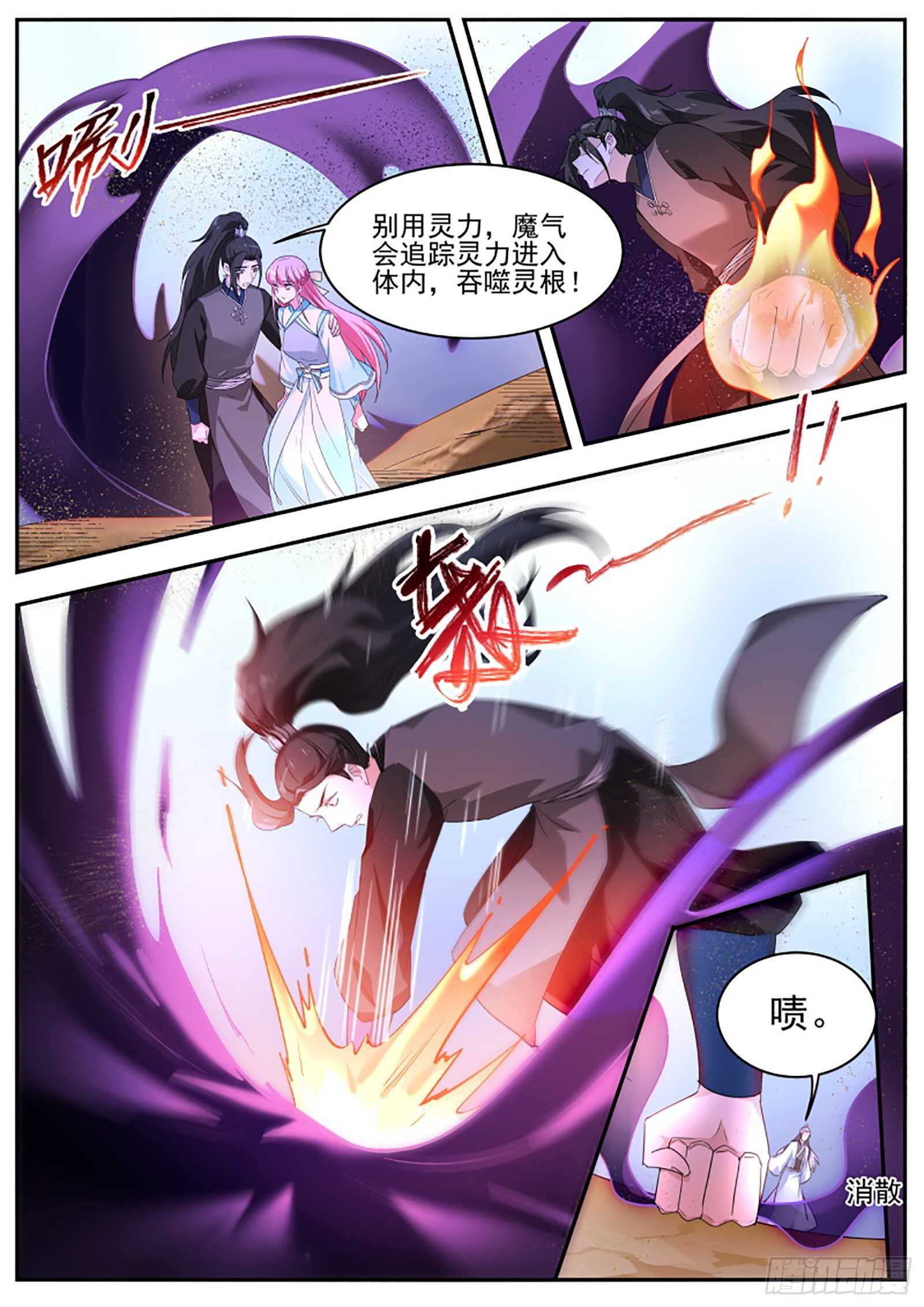 🍗女神制造系统 师兄又有进步！ 第5页