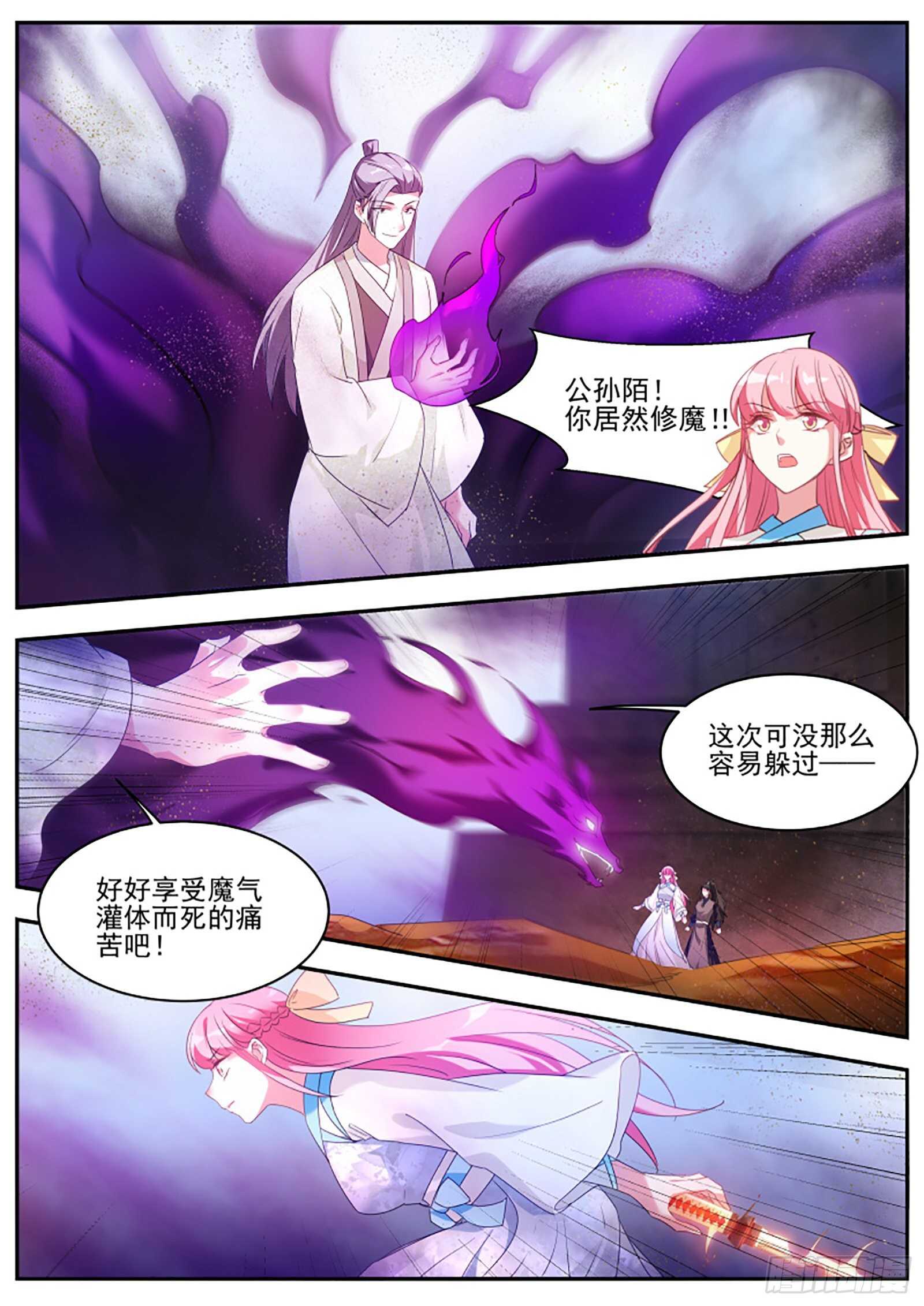 🍗女神制造系统 师兄又有进步！ 第6页