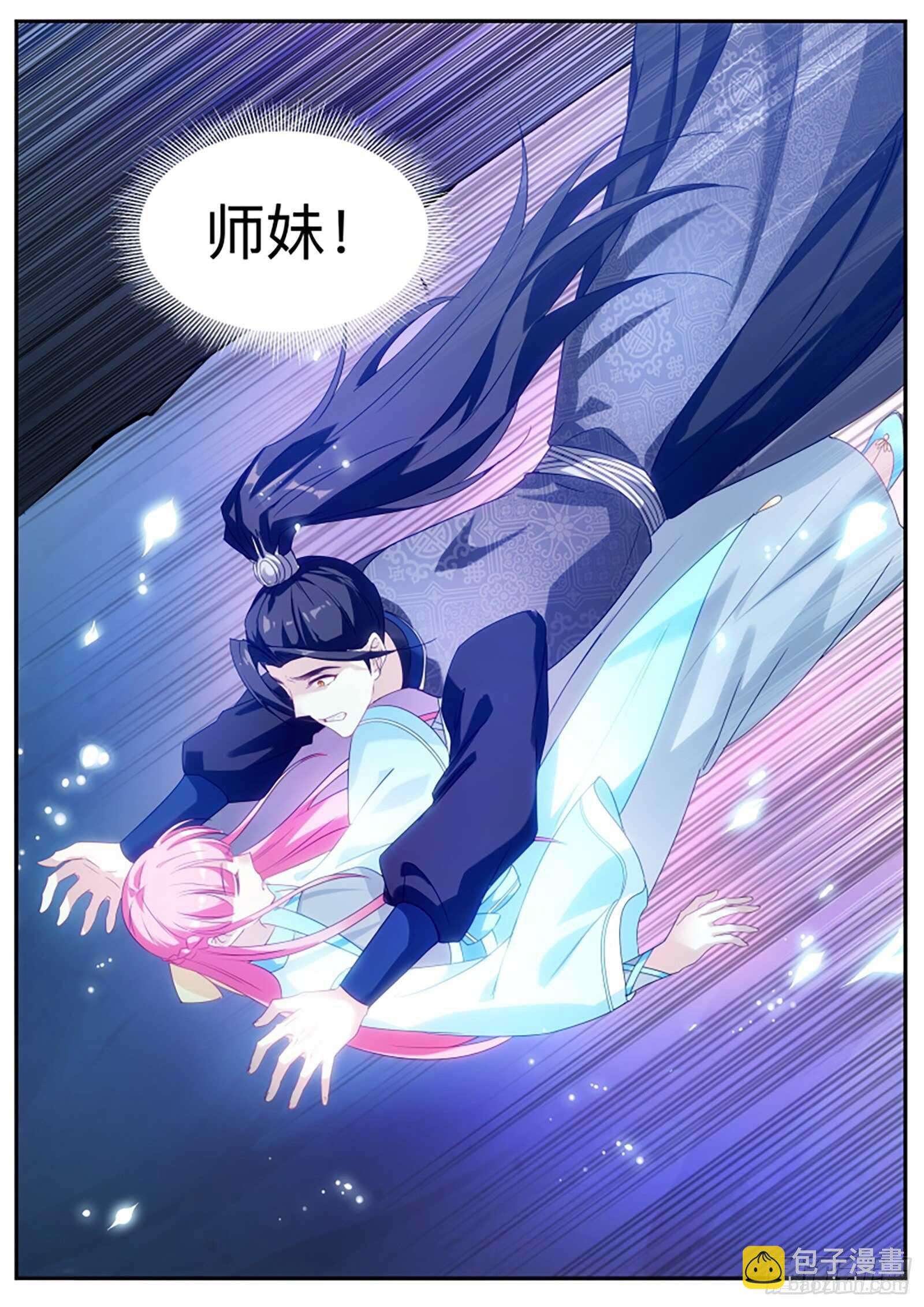 🍗女神制造系统 我要救师妹！ 第10页
