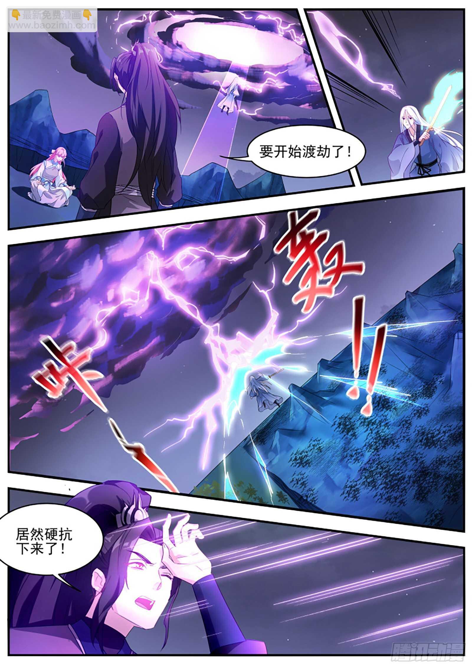 🍗女神制造系统 我要救师妹！ 第7页