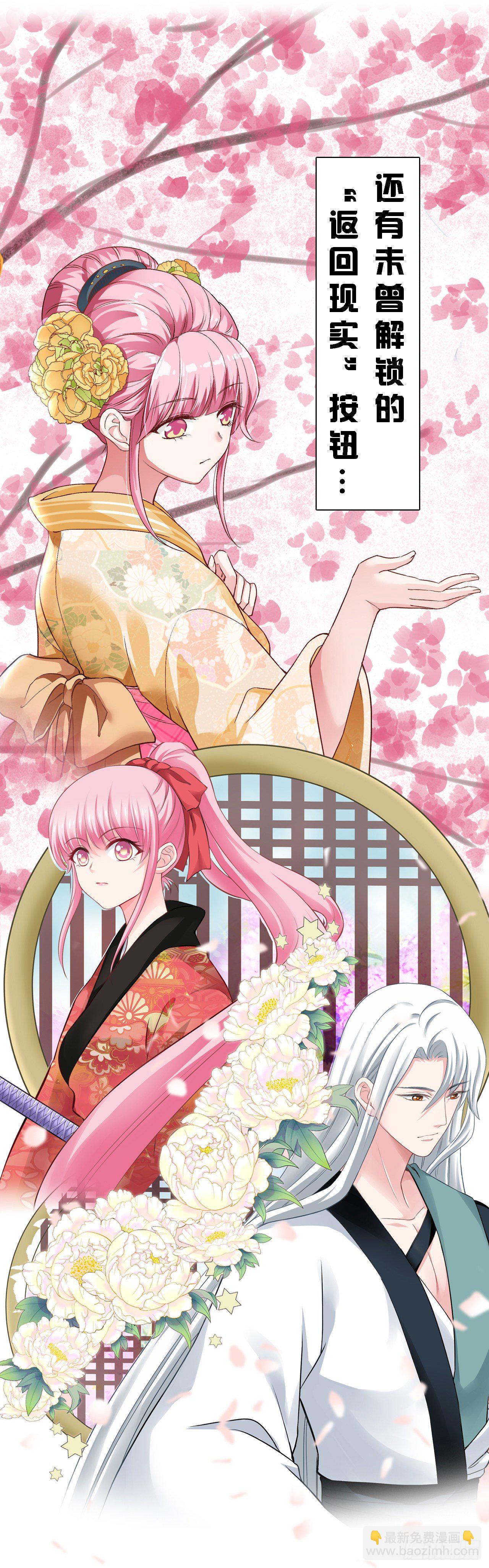 🍗女神制造系统 【特别篇】溯 第11页