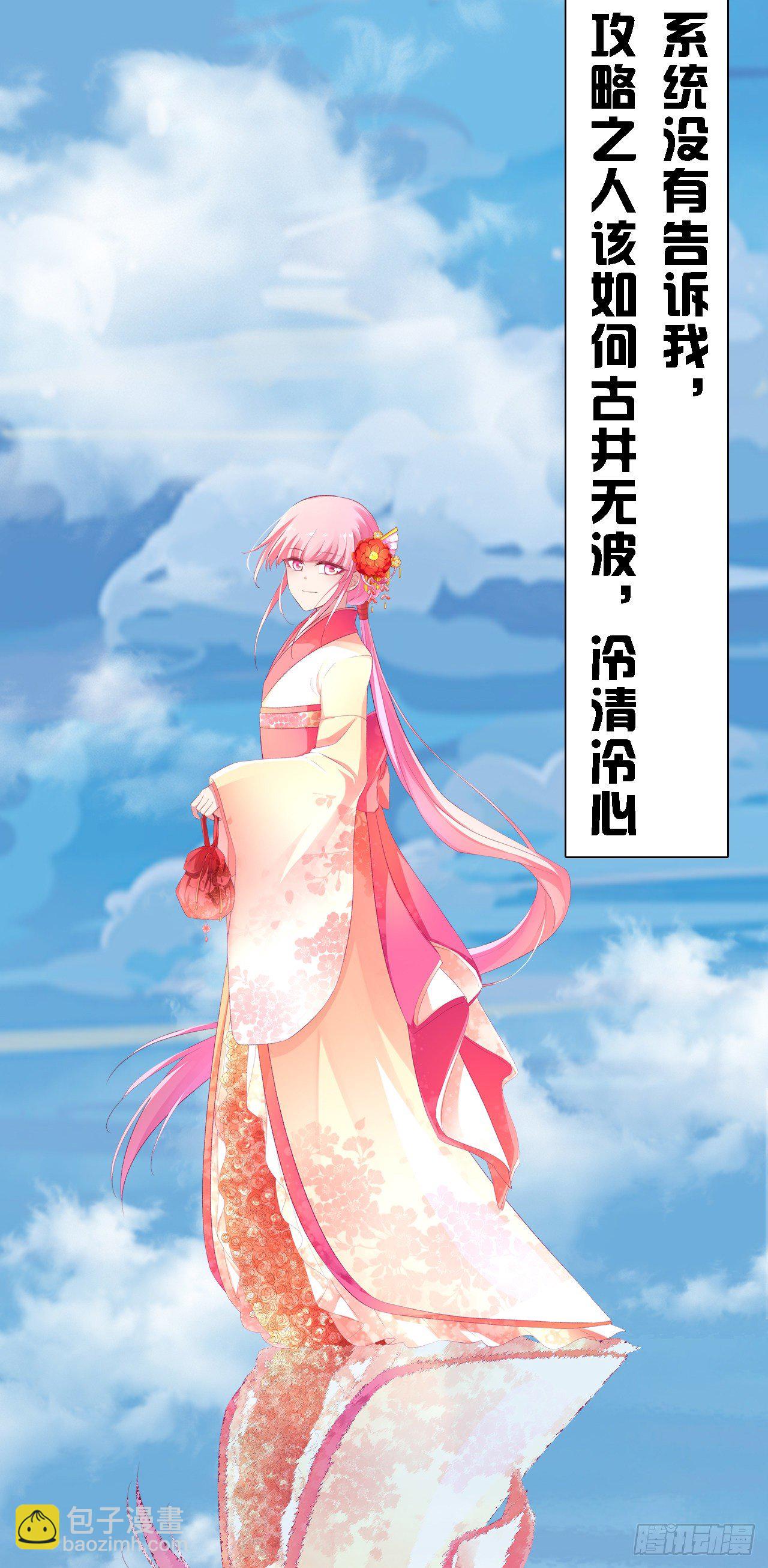🍗女神制造系统 【特别篇】溯 第14页