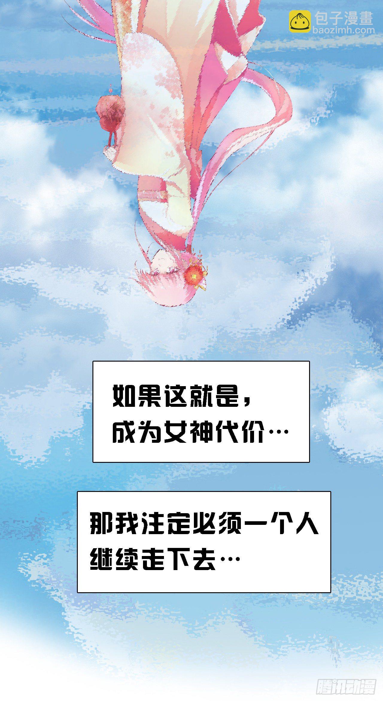 🍗女神制造系统 【特别篇】溯 第15页