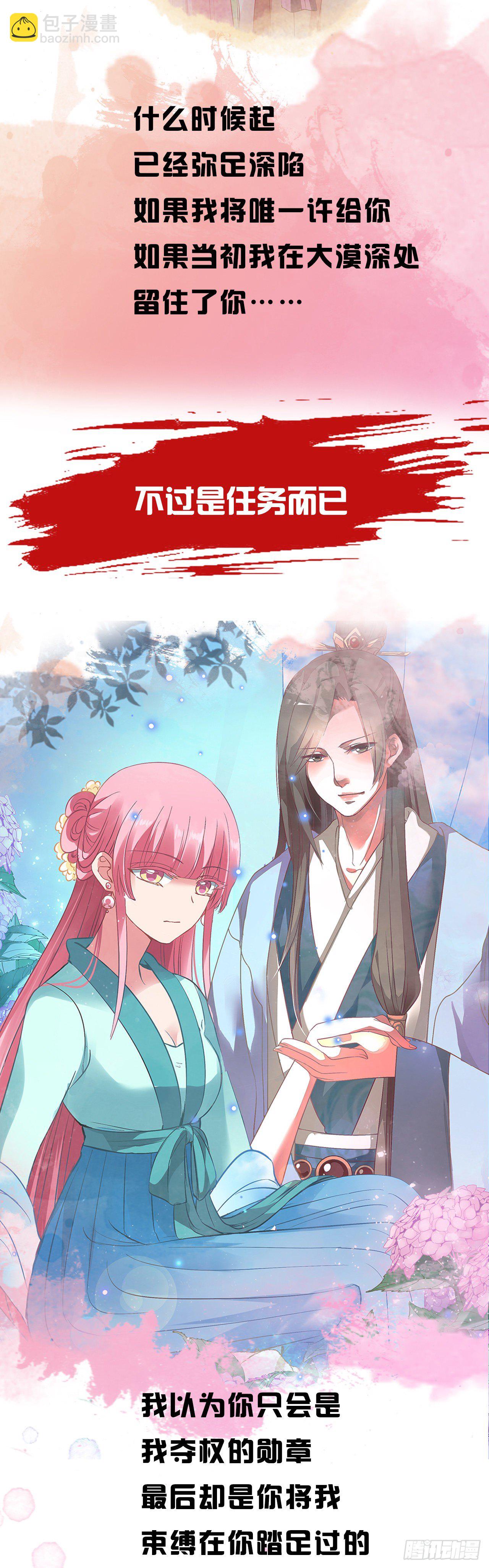🍗女神制造系统 【特别篇】溯 第3页