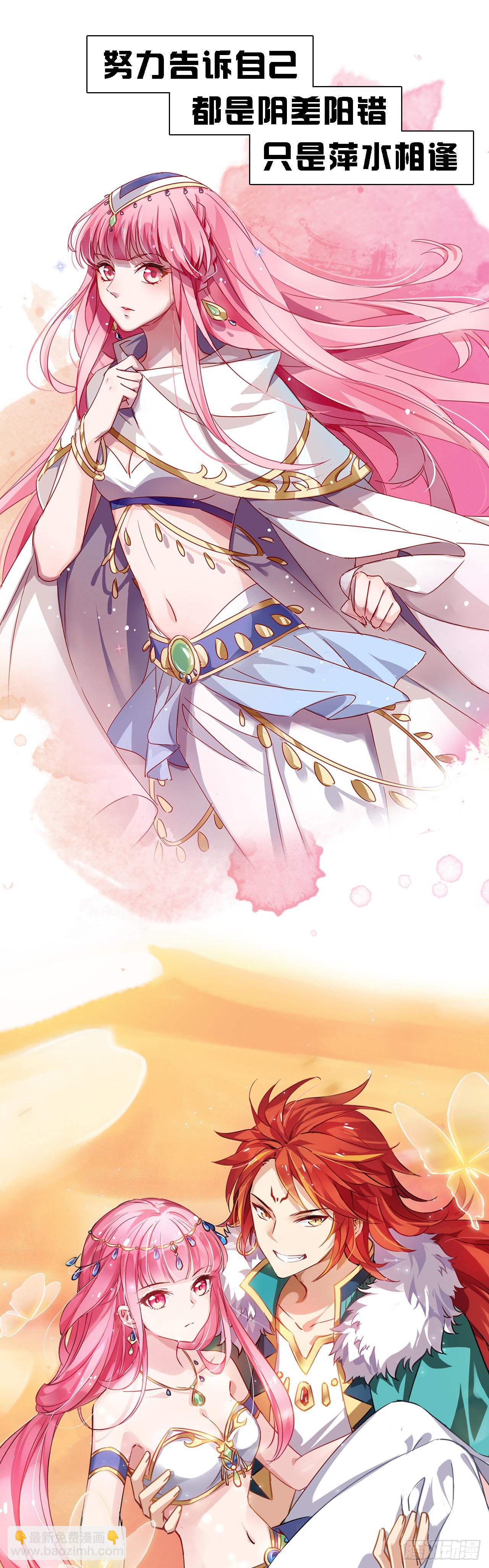 🍗女神制造系统 【特别篇】溯 第6页
