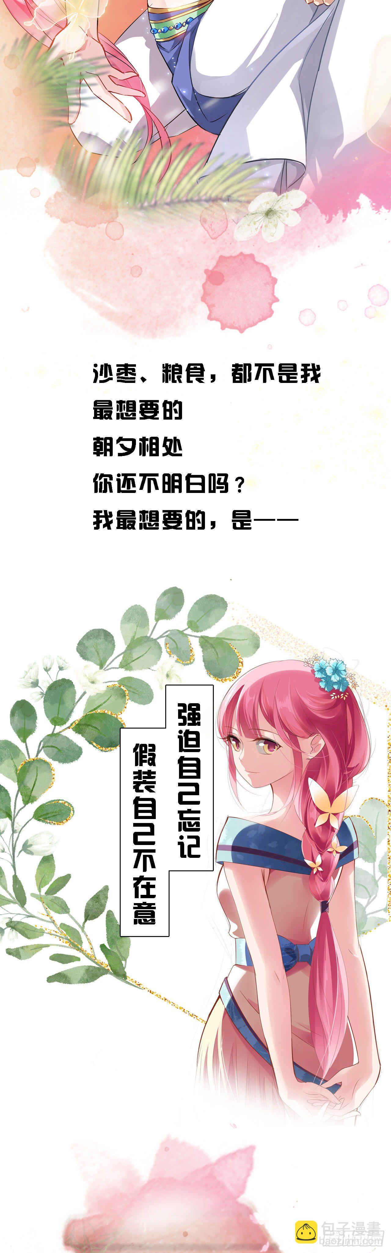 🍗女神制造系统 【特别篇】溯 第7页