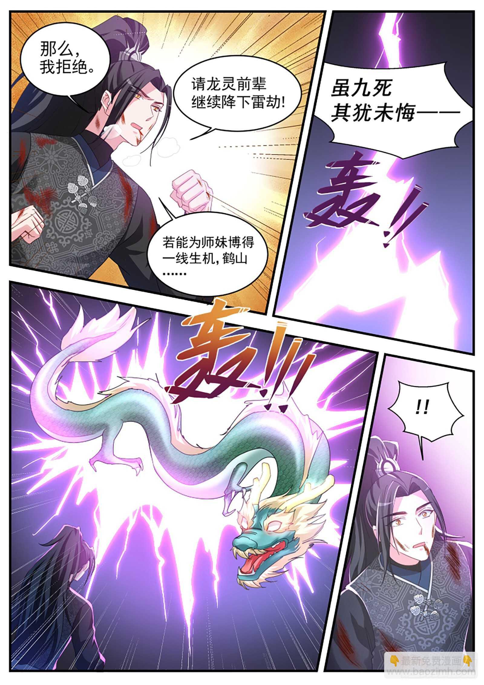 🍗女神制造系统 师兄晋升了！ 第5页