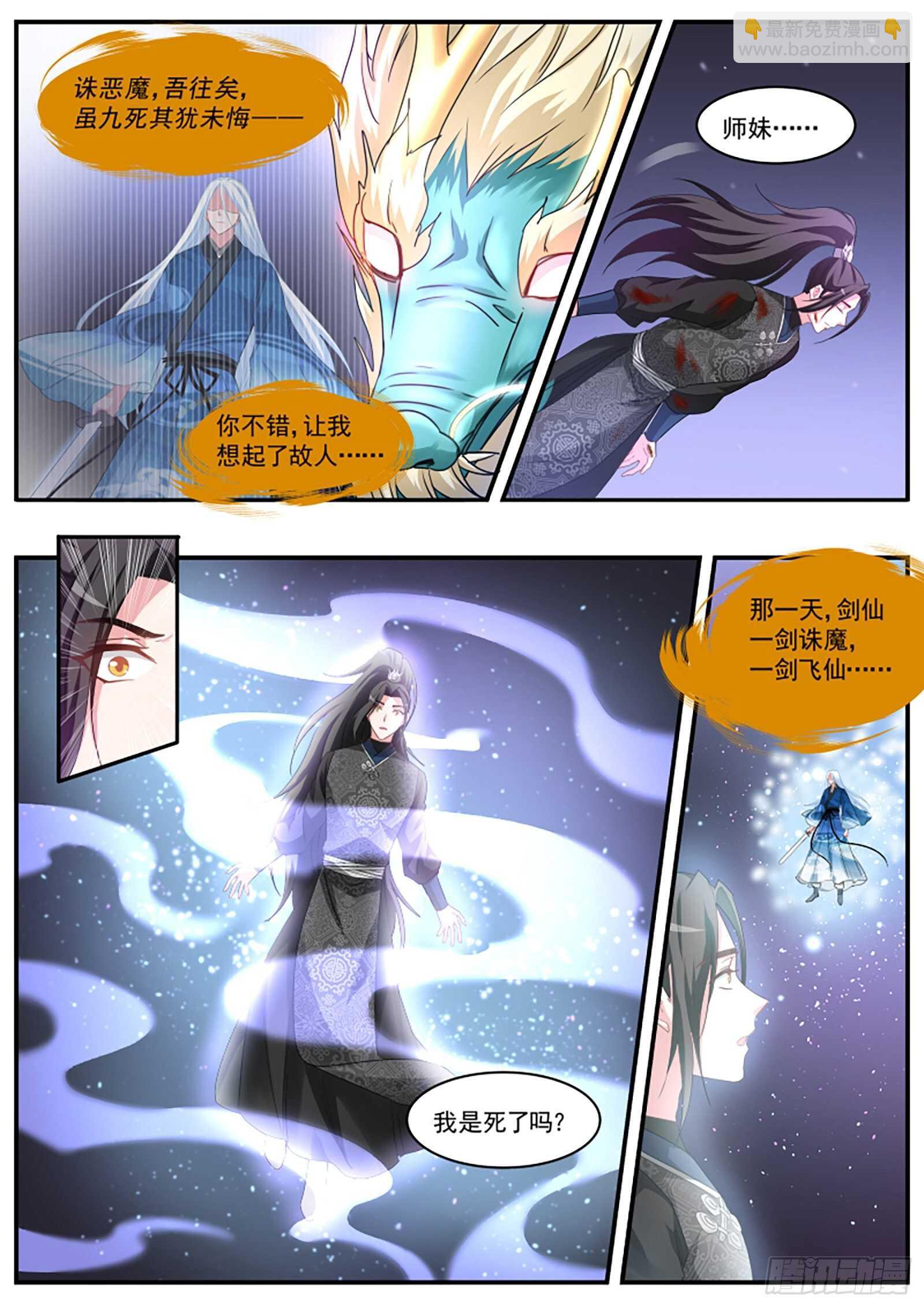 🍗女神制造系统 师兄晋升了！ 第6页