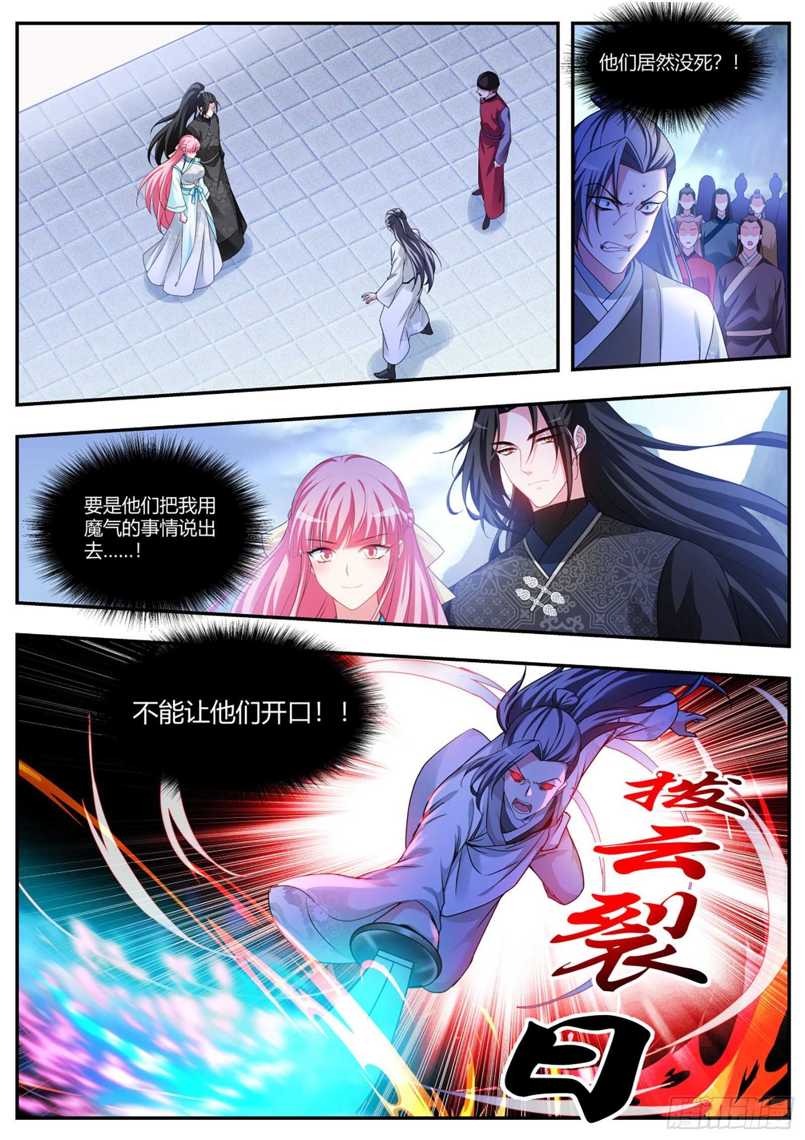 🍗女神制造系统 守得云开见月明 第1页