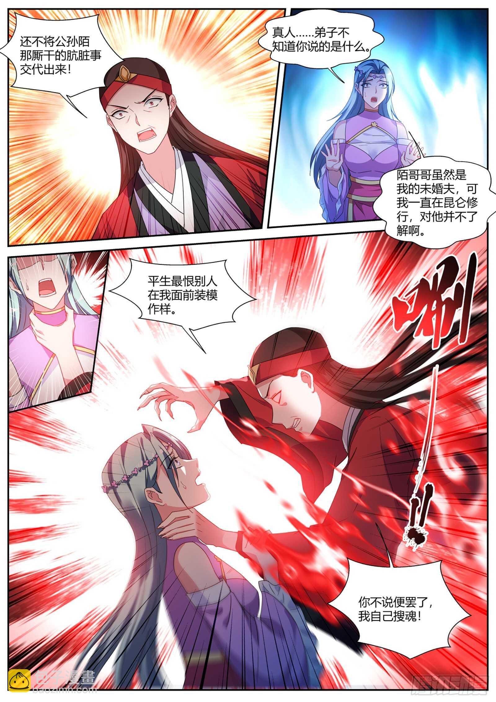 🍗女神制造系统 守得云开见月明 第10页