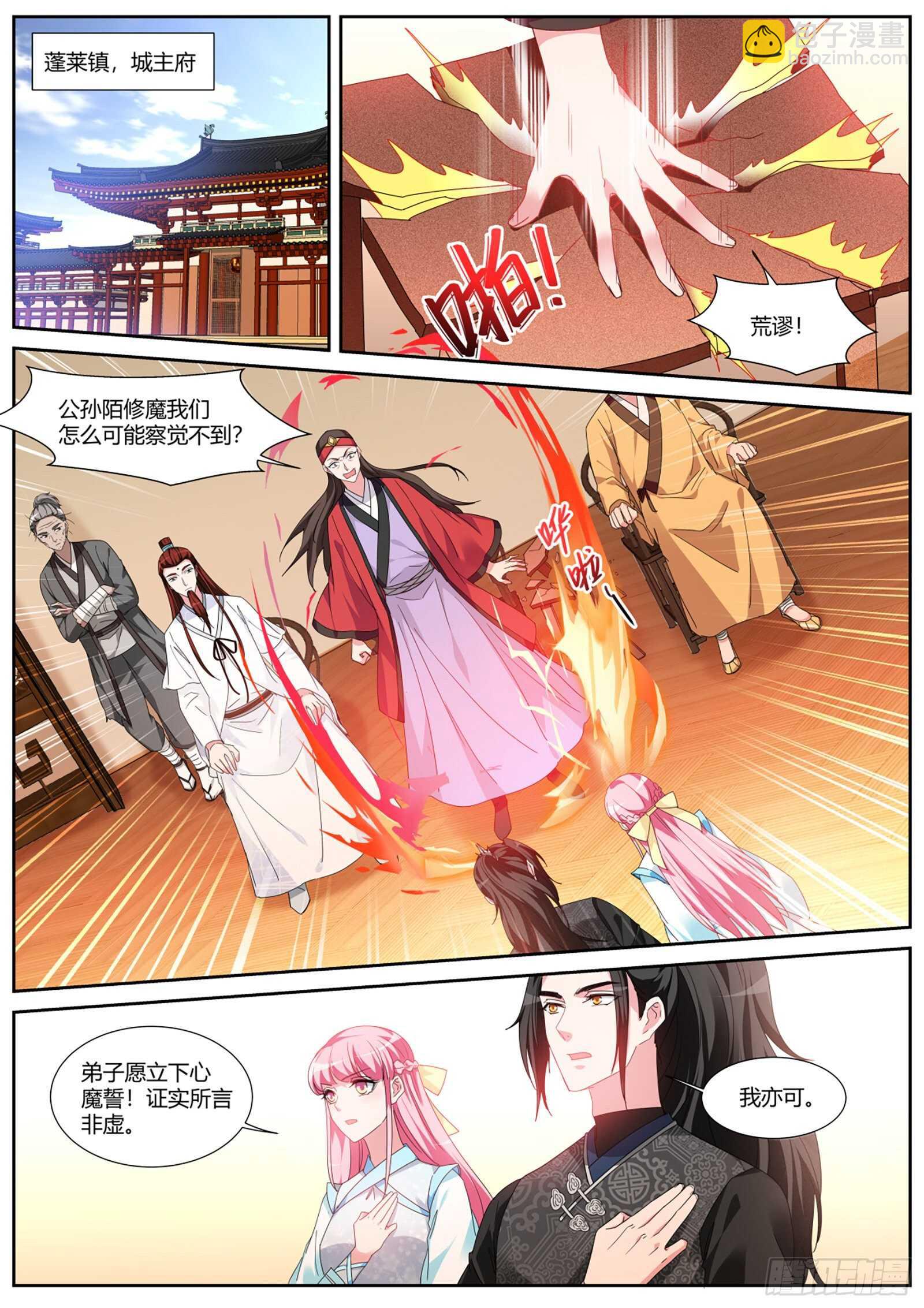 🍗女神制造系统 守得云开见月明 第8页