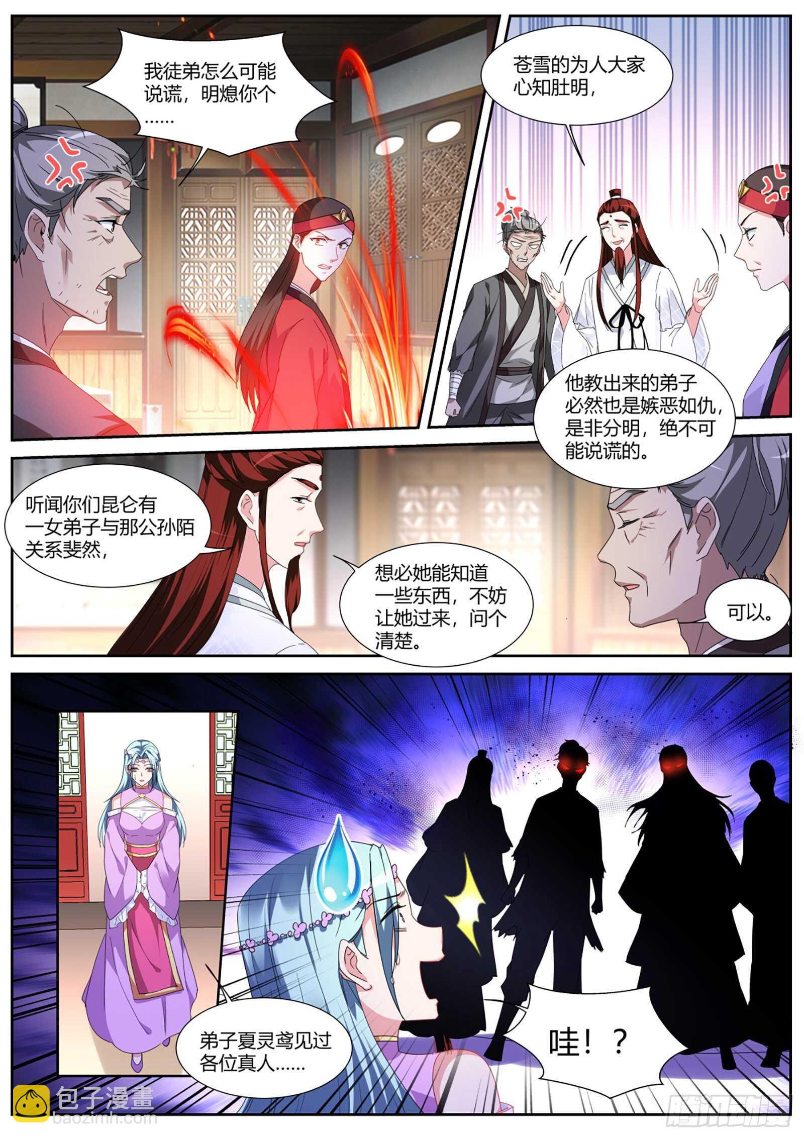 🍗女神制造系统 守得云开见月明 第9页