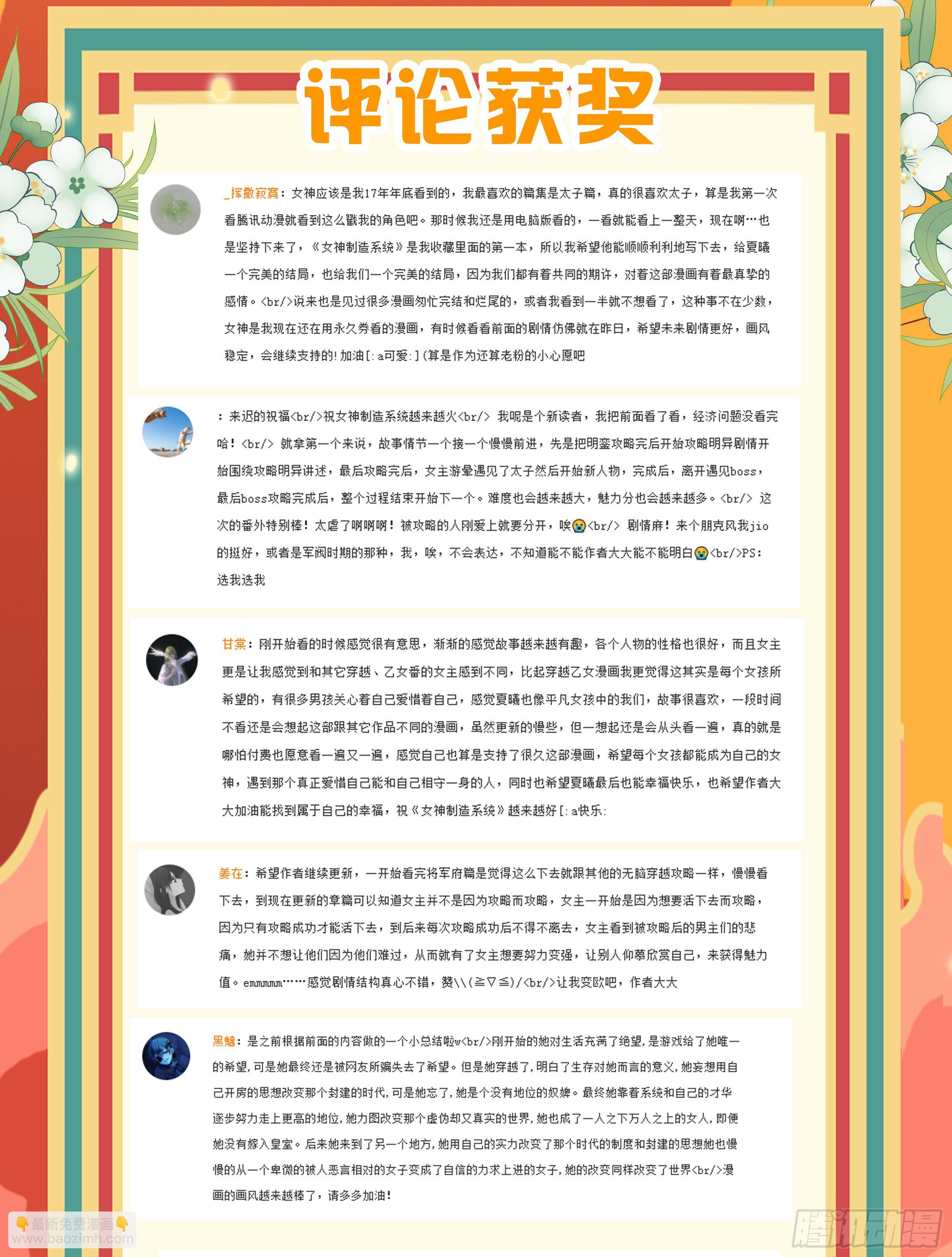 🍗女神制造系统 又一个雷劫诞生 第11页