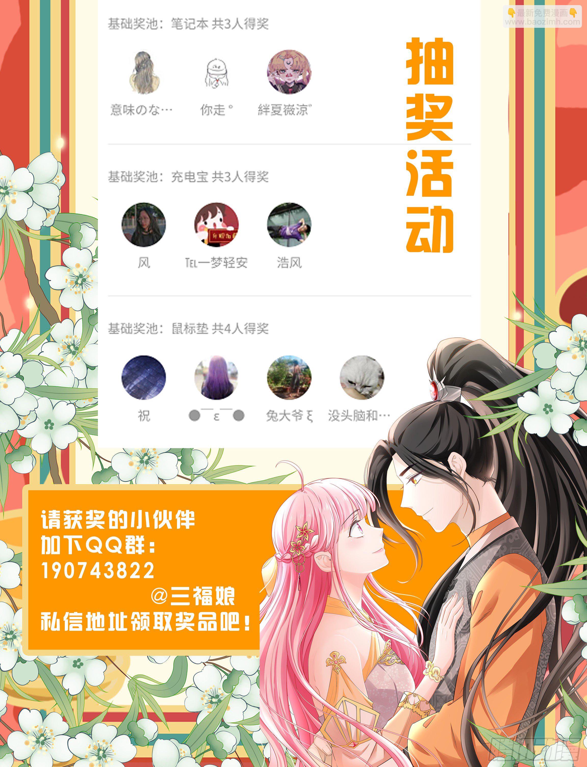 🍗女神制造系统 又一个雷劫诞生 第12页