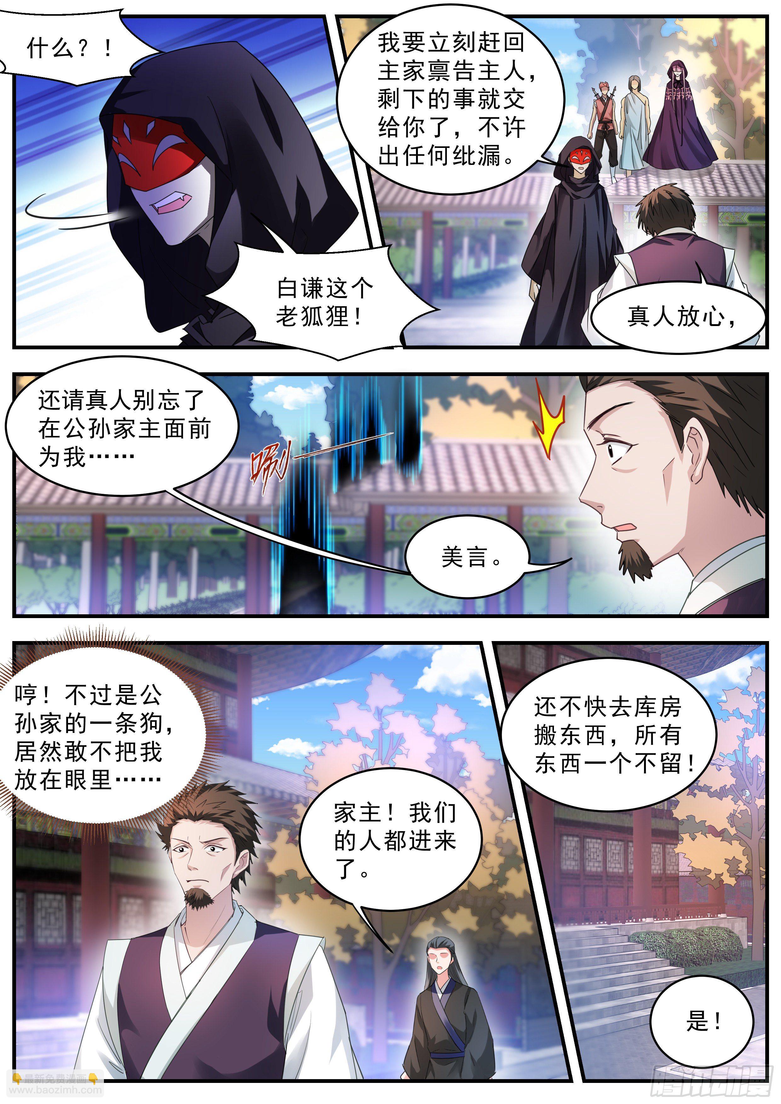 🍗女神制造系统 又一个雷劫诞生 第2页