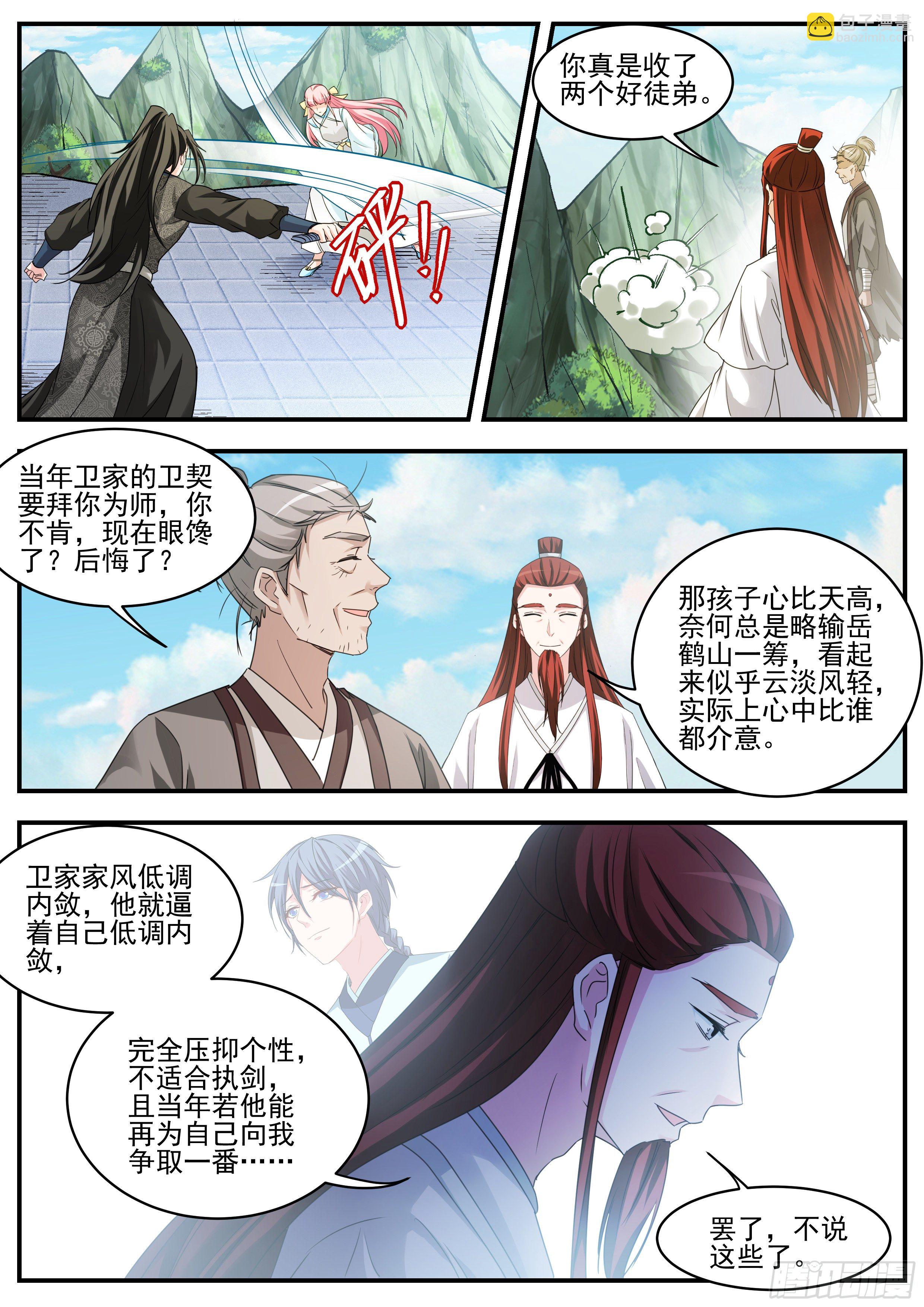 🍗女神制造系统 又一个雷劫诞生 第9页