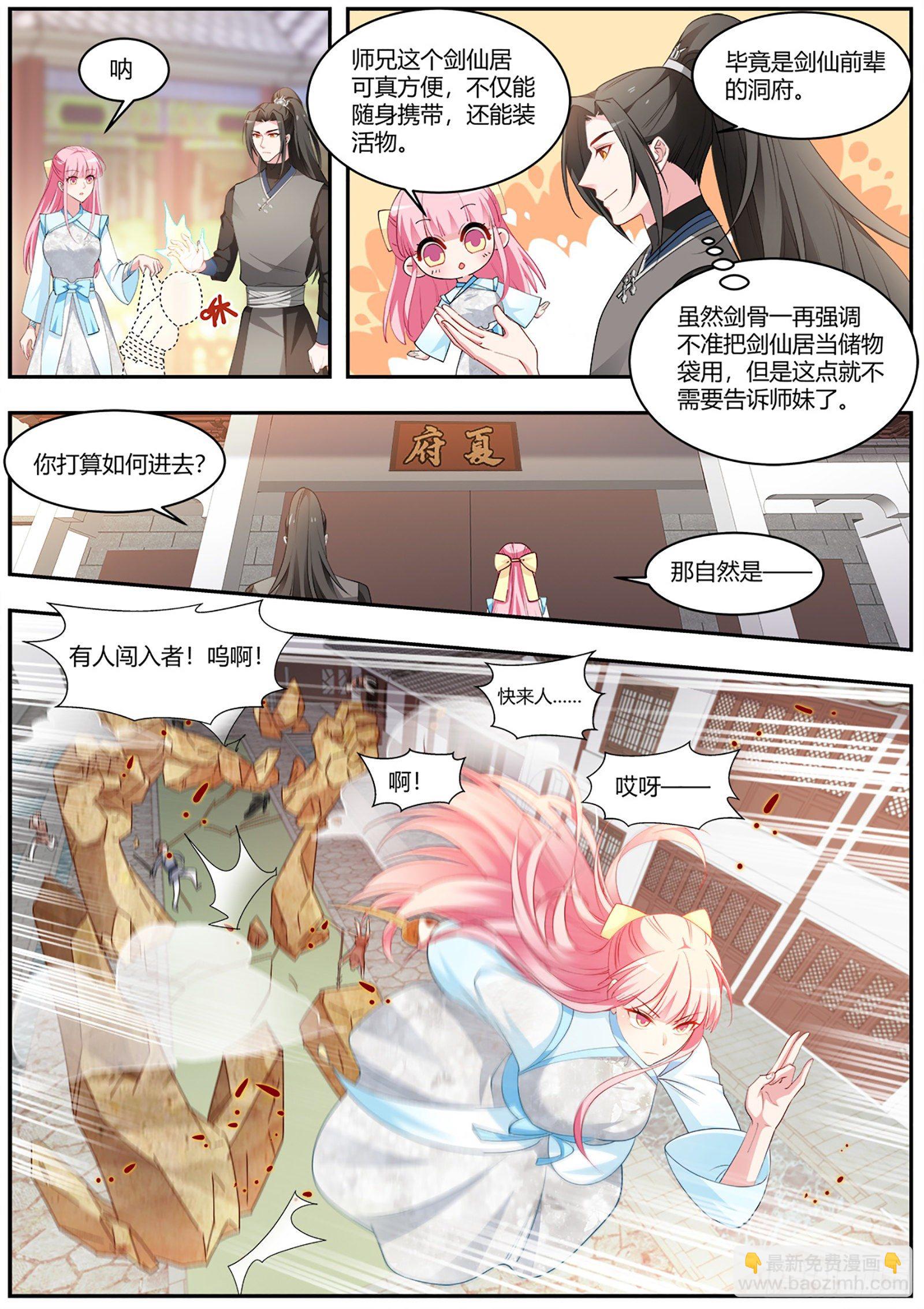 🍗女神制造系统 夏家？呵呵… 第2页