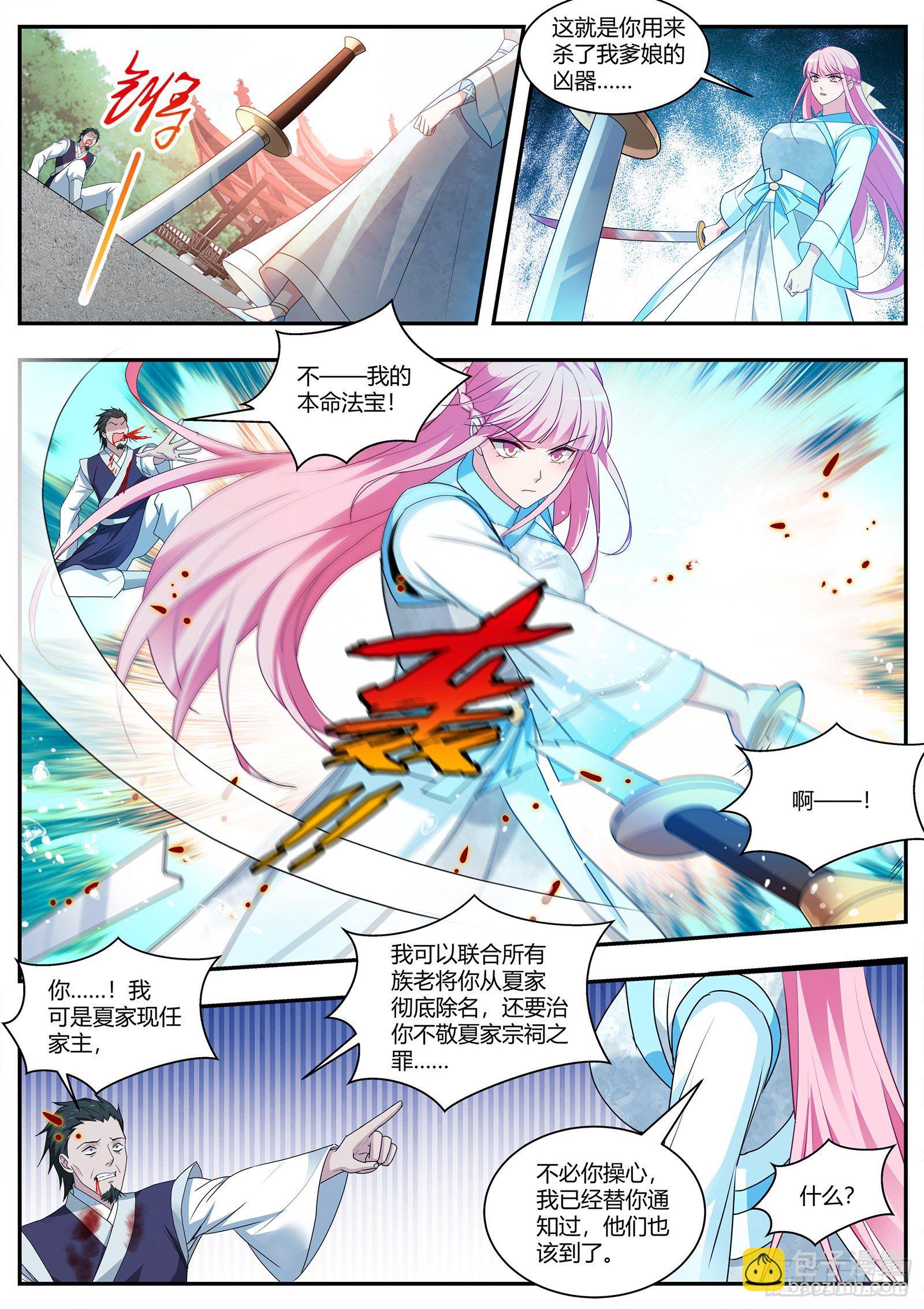 🍗女神制造系统 夏家？呵呵… 第5页