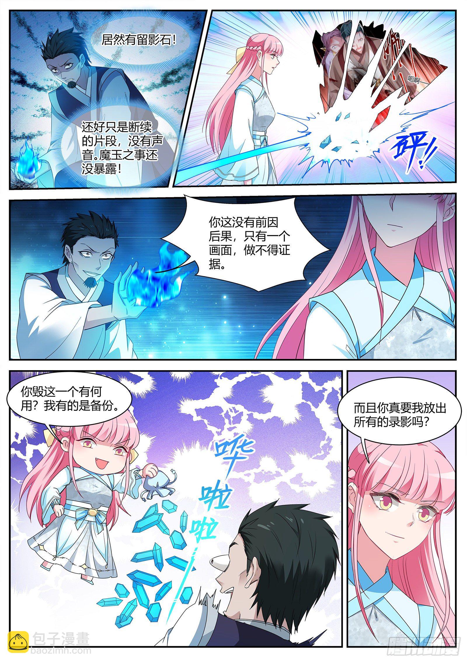 🍗女神制造系统 夏家？呵呵… 第8页