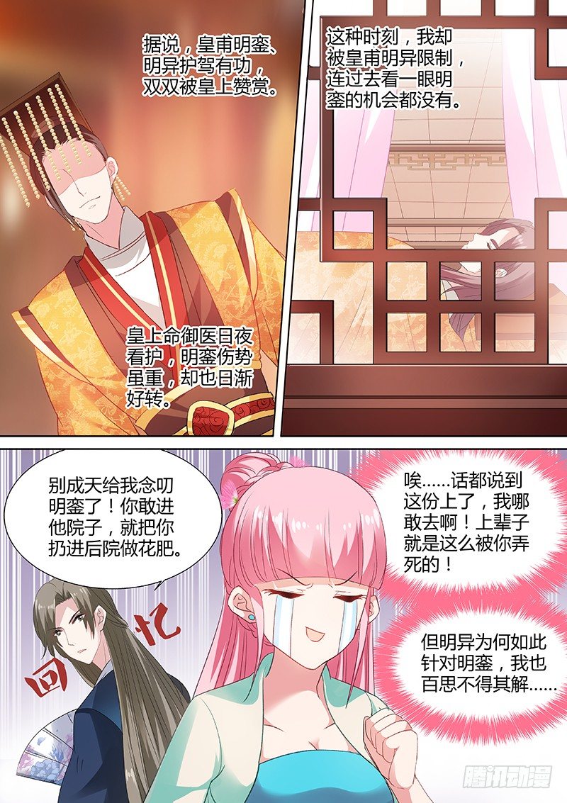 🍗女神制造系统 不当白莲花了 第1页