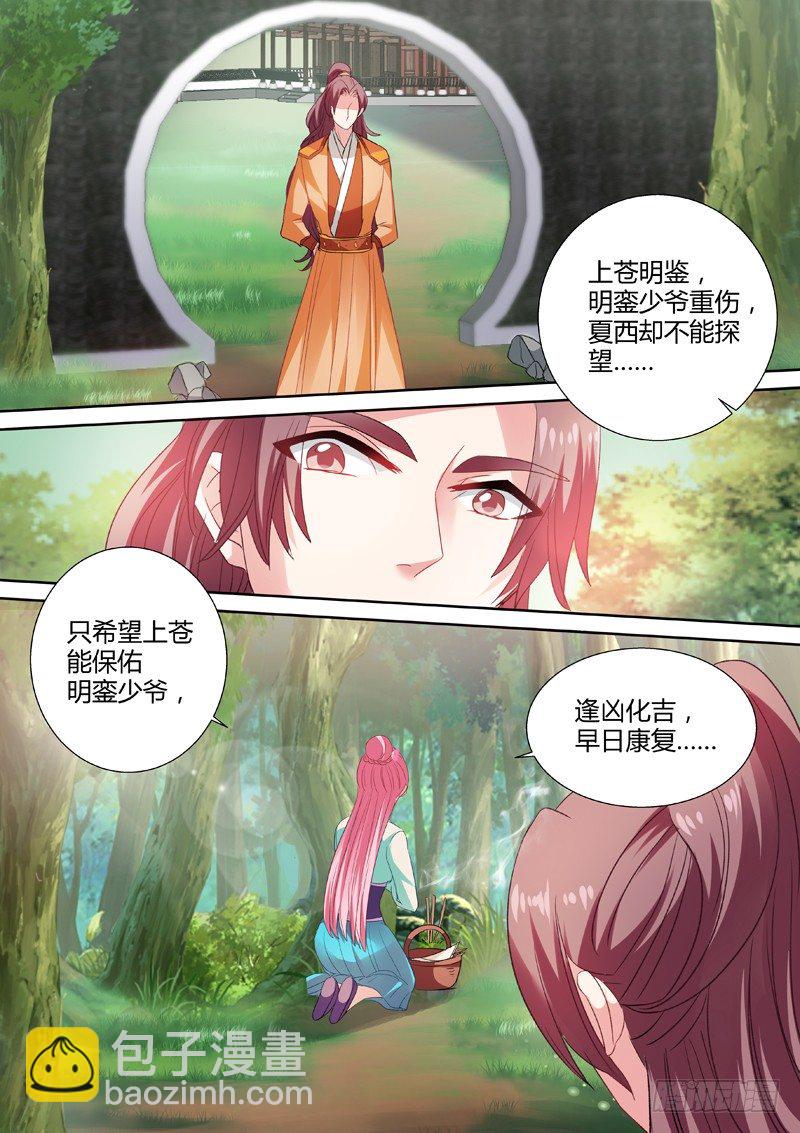 🍗女神制造系统 不当白莲花了 第6页