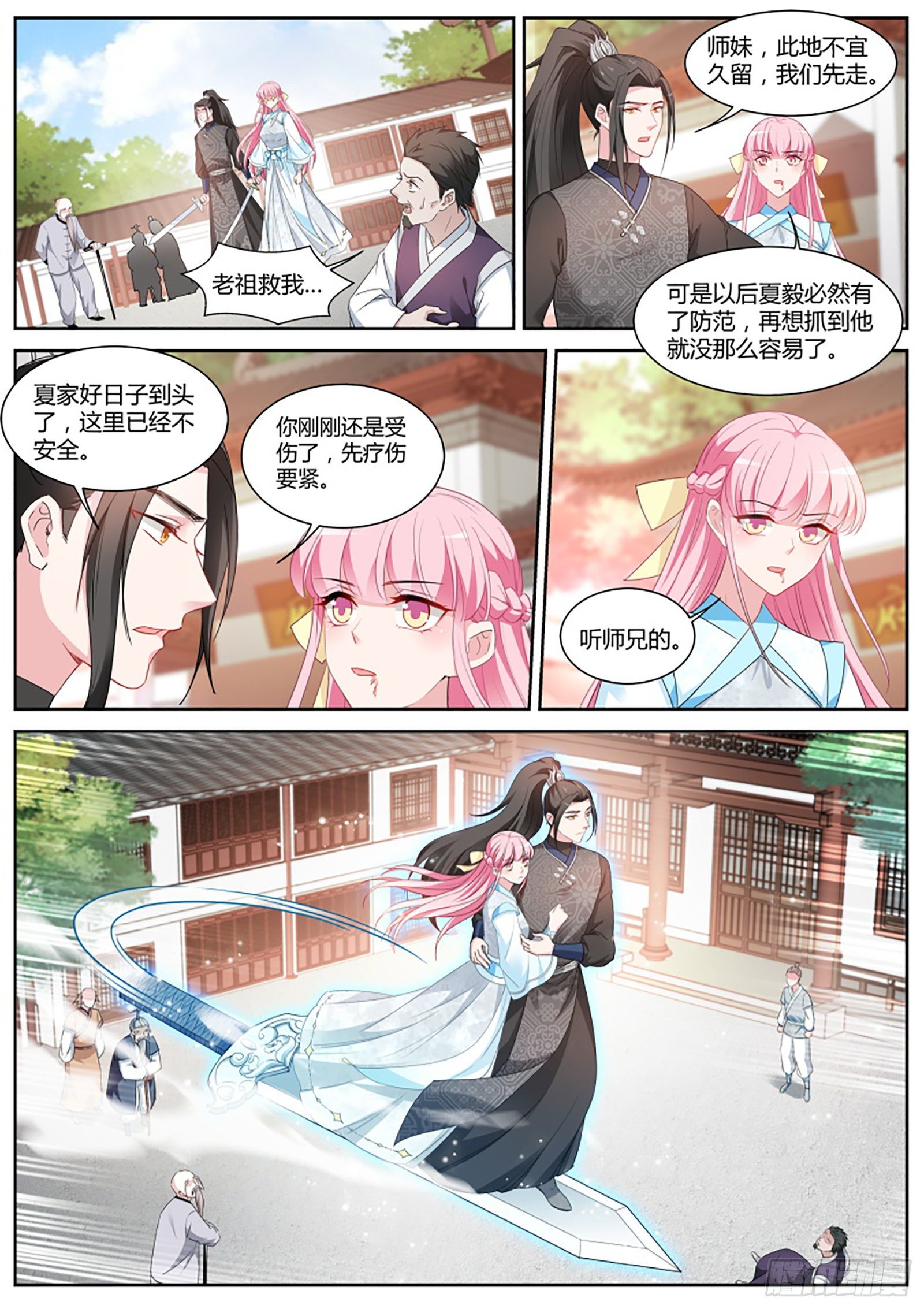 🍗女神制造系统 我刚走你们就被灭门了？ 第1页
