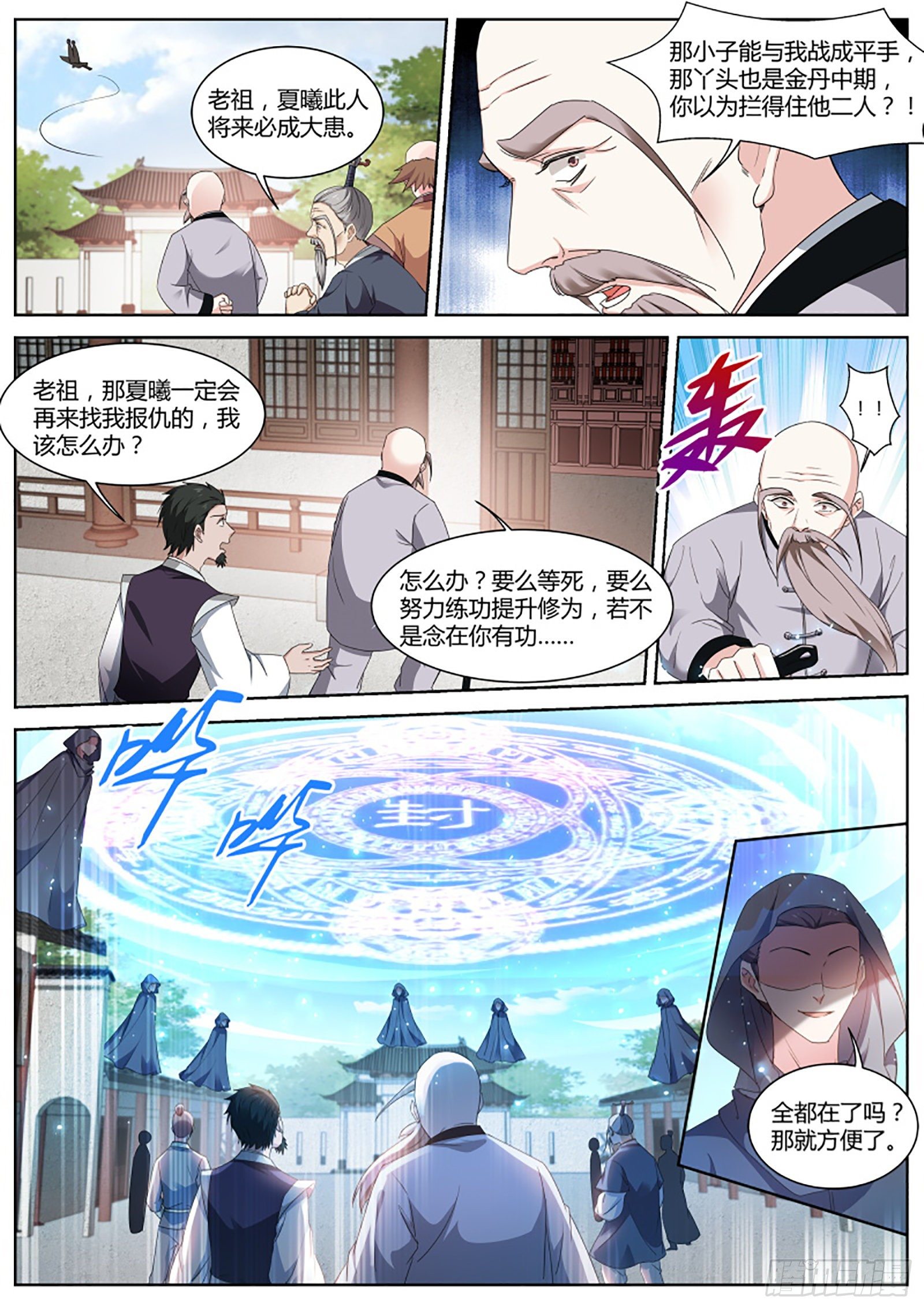 🍗女神制造系统 我刚走你们就被灭门了？ 第2页