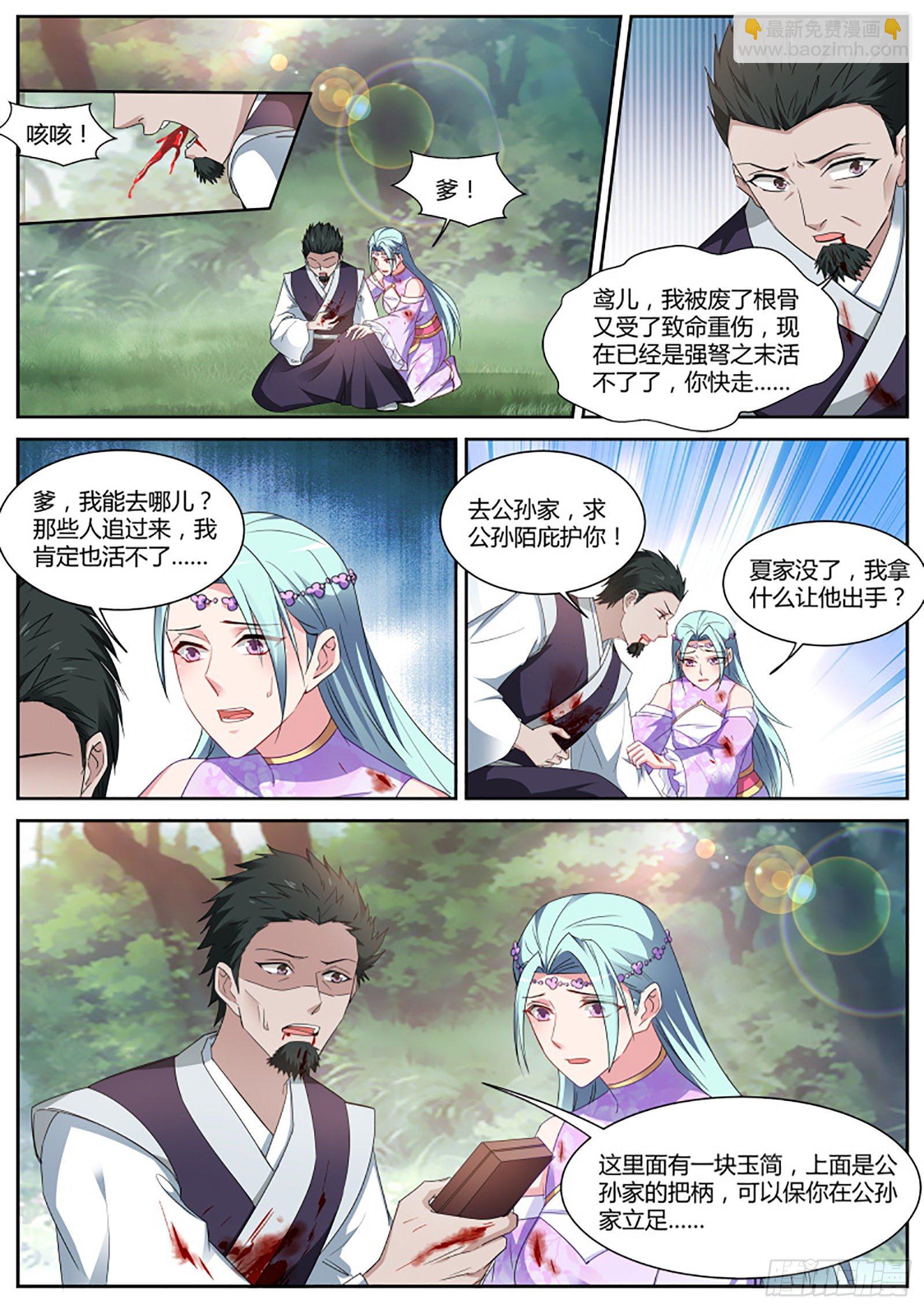 🍗女神制造系统 我刚走你们就被灭门了？ 第7页