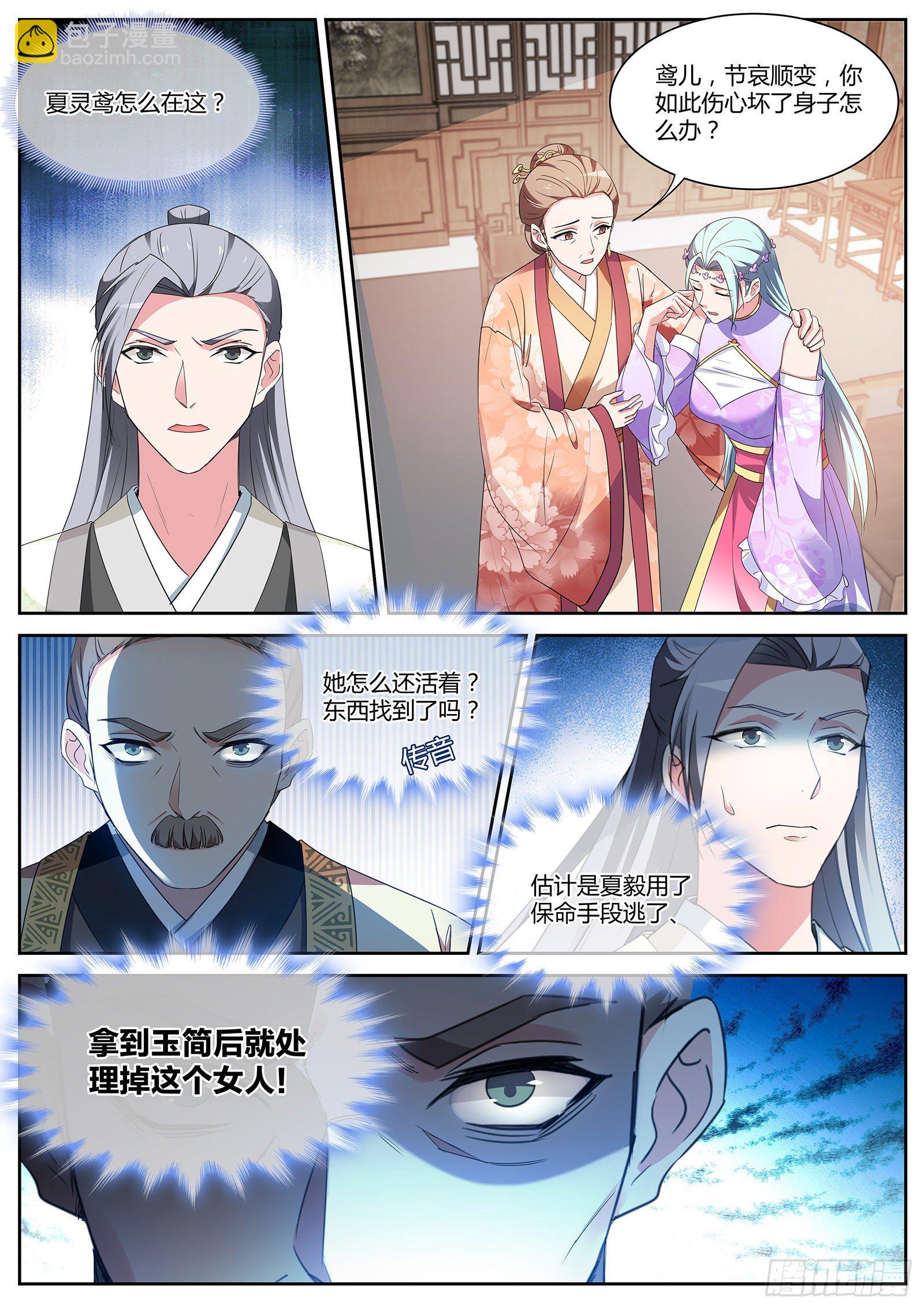 🍗女神制造系统 绿茶的全新阴谋 第2页