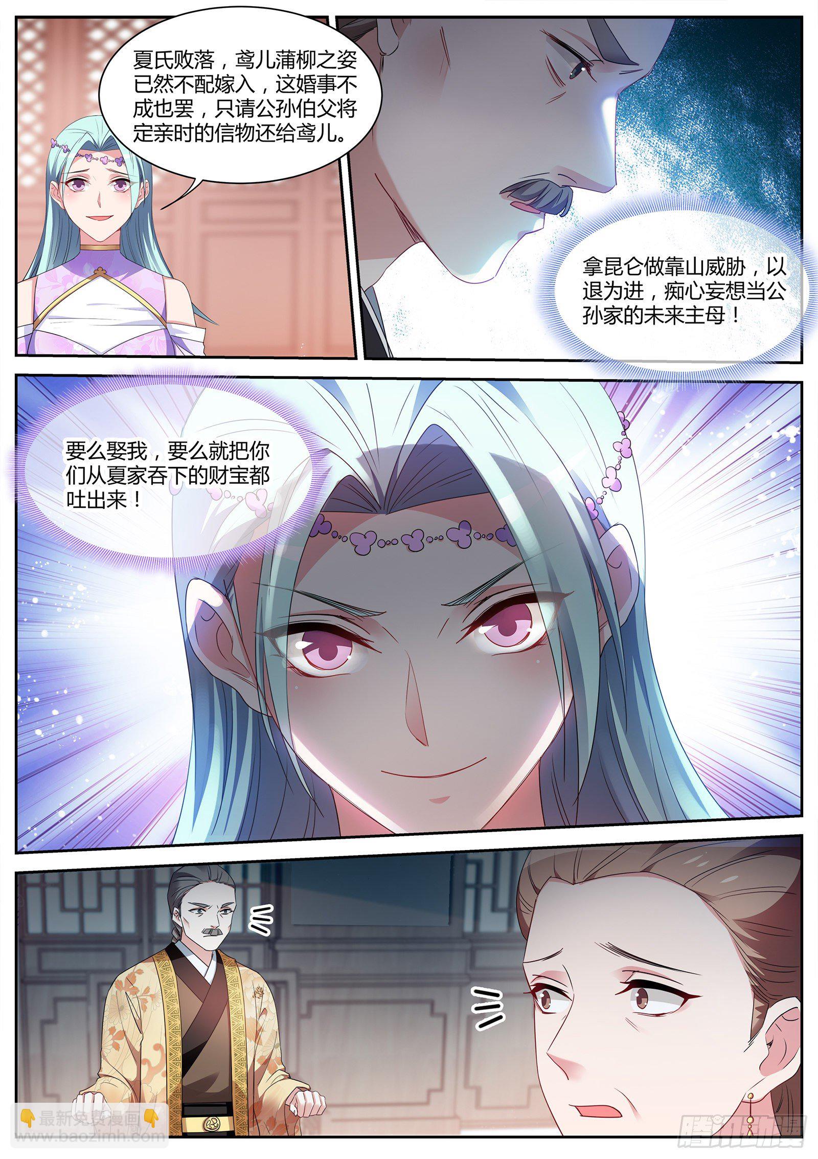 🍗女神制造系统 绿茶的全新阴谋 第6页