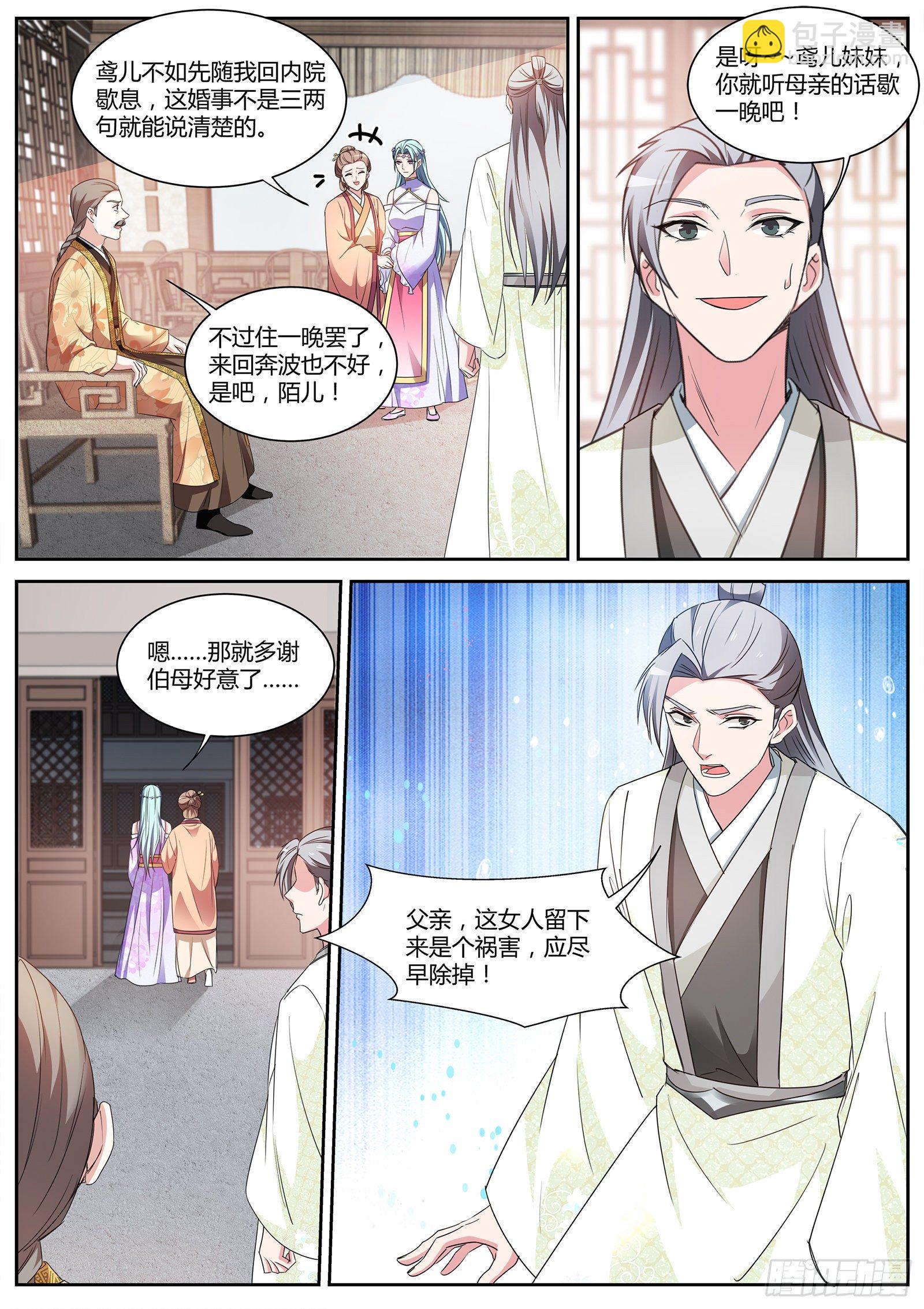 🍗女神制造系统 绿茶的全新阴谋 第7页