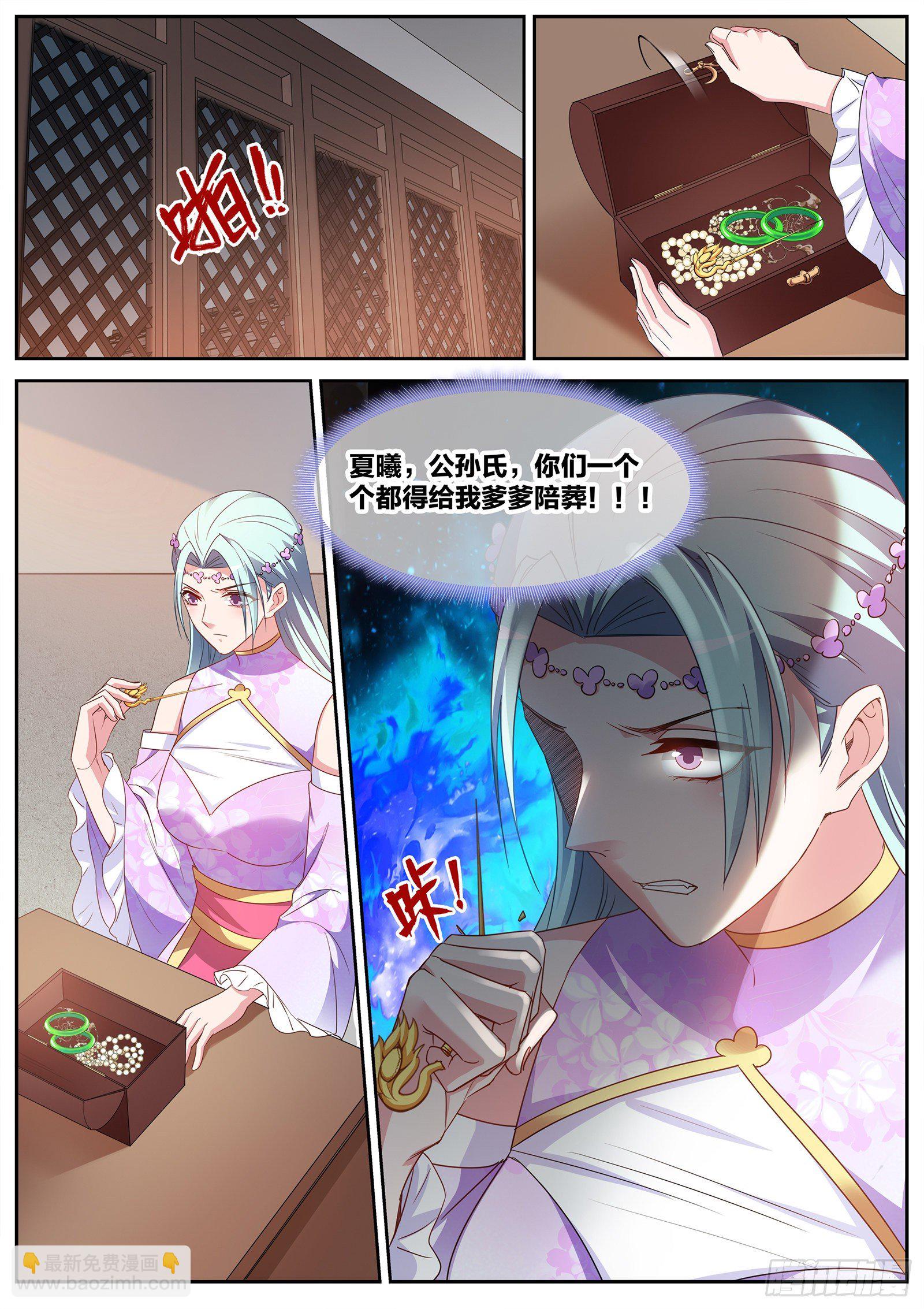 🍗女神制造系统 绿茶的全新阴谋 第9页